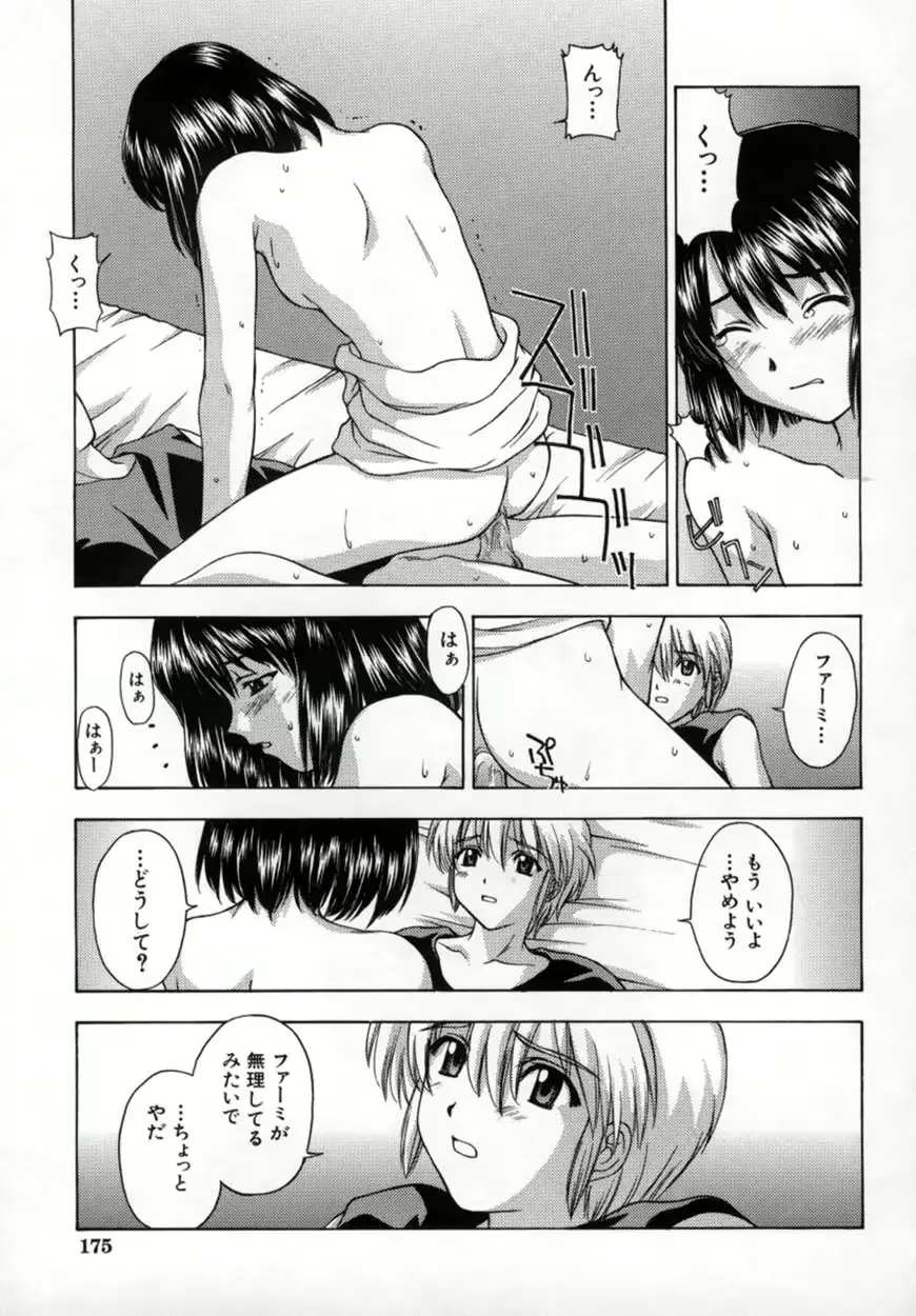 웹툰 이미지 179