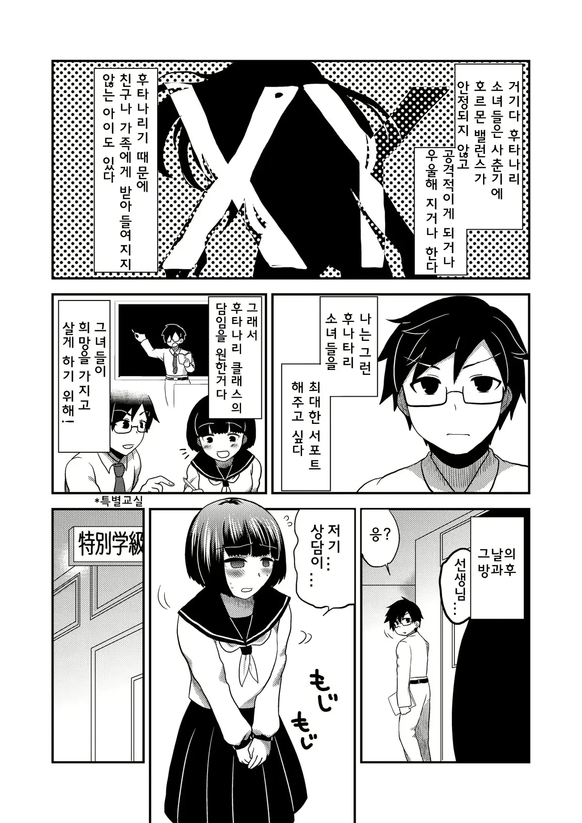 웹툰 이미지 42