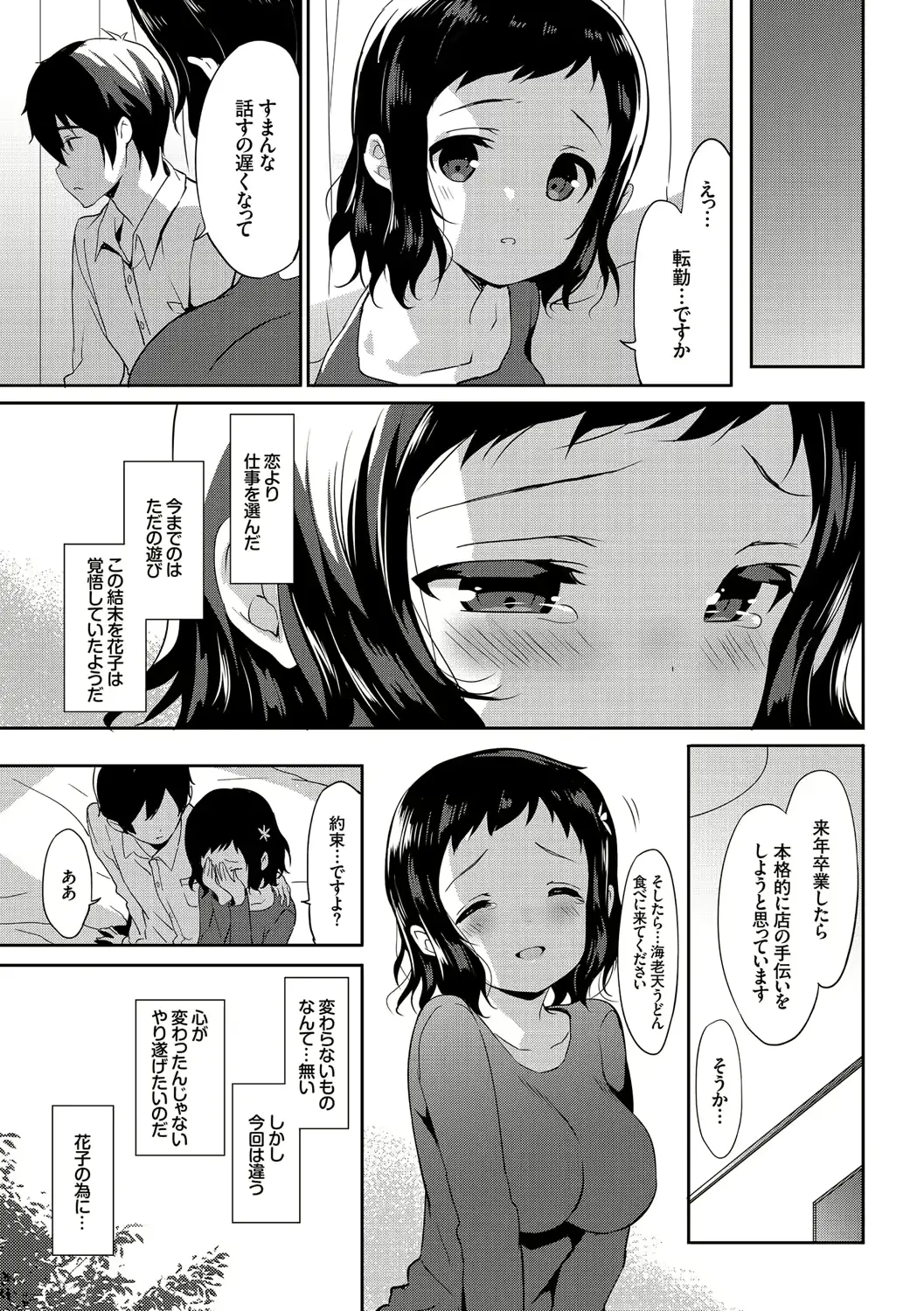 웹툰 이미지 40