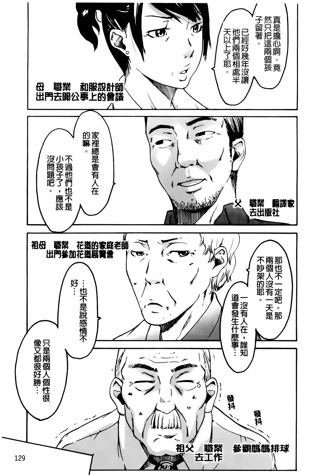 웹툰 이미지 132