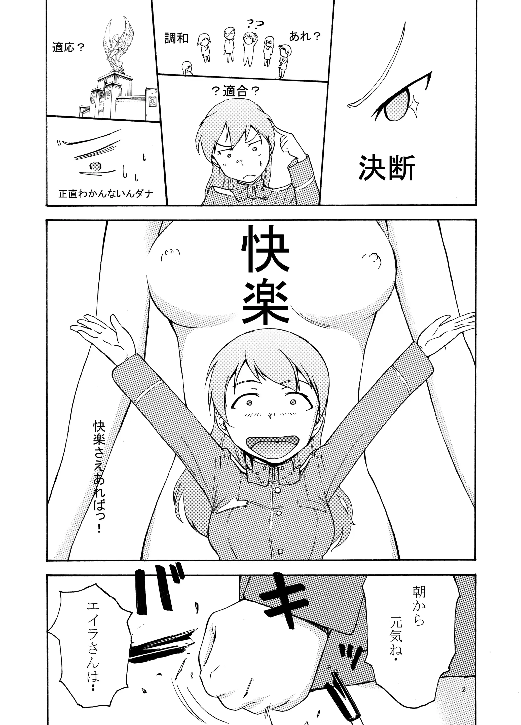웹툰 이미지 2