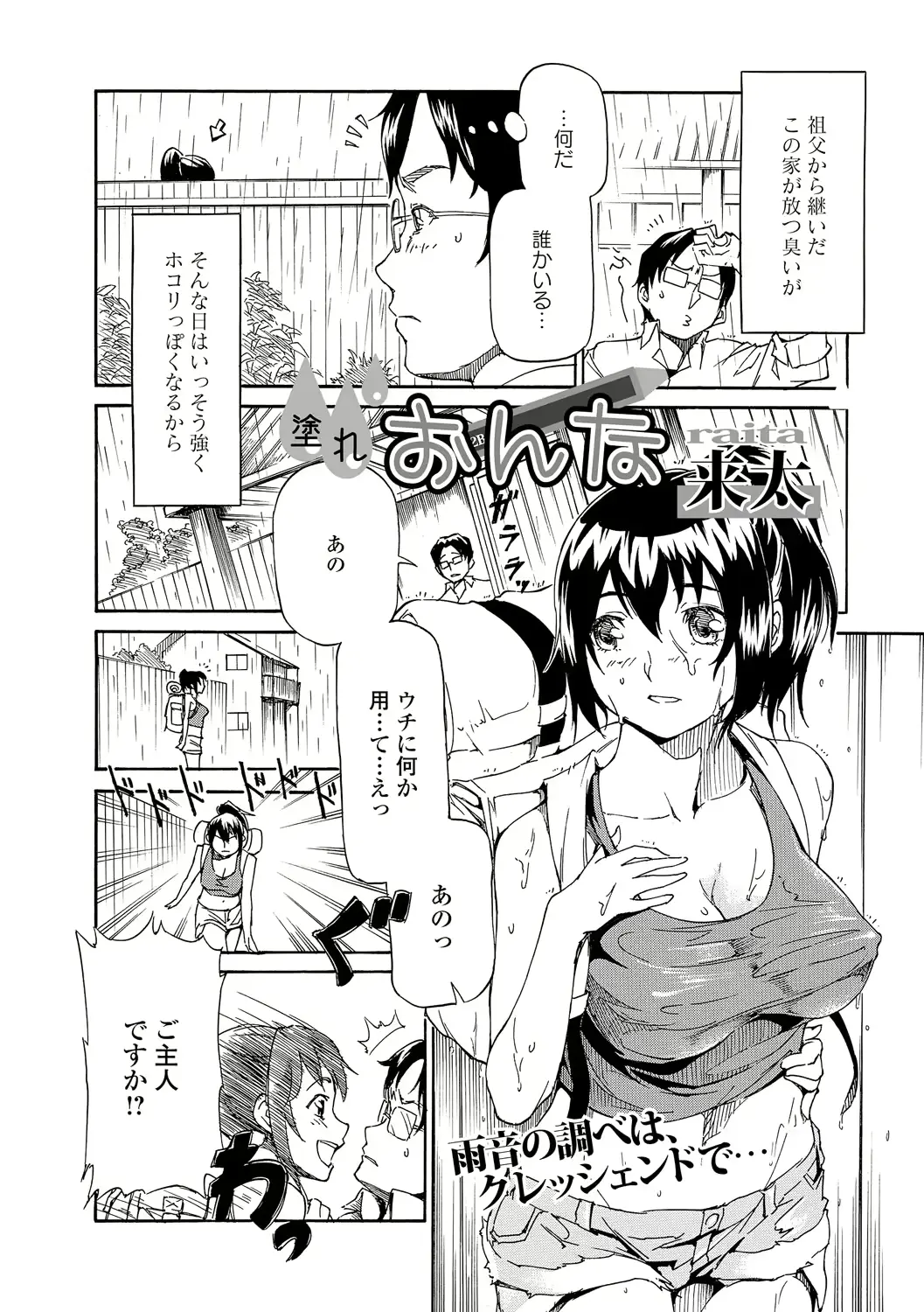 웹툰 이미지 145