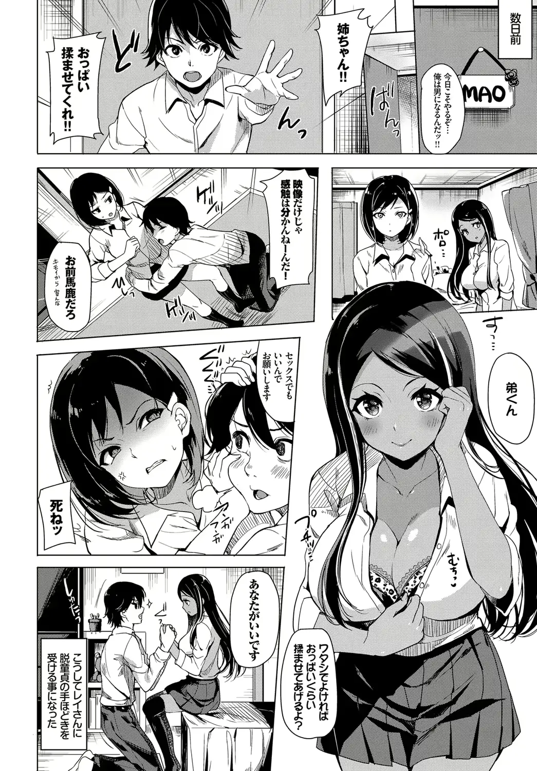 웹툰 이미지 223