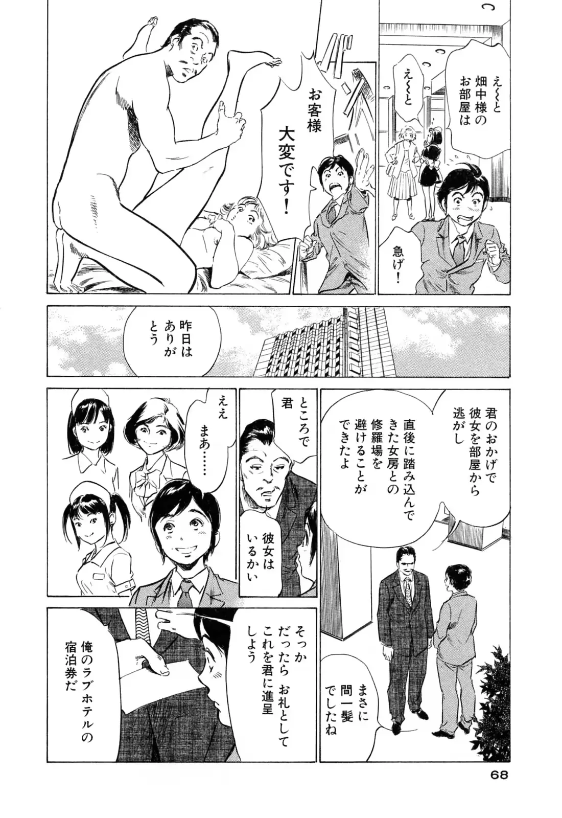 웹툰 이미지 67