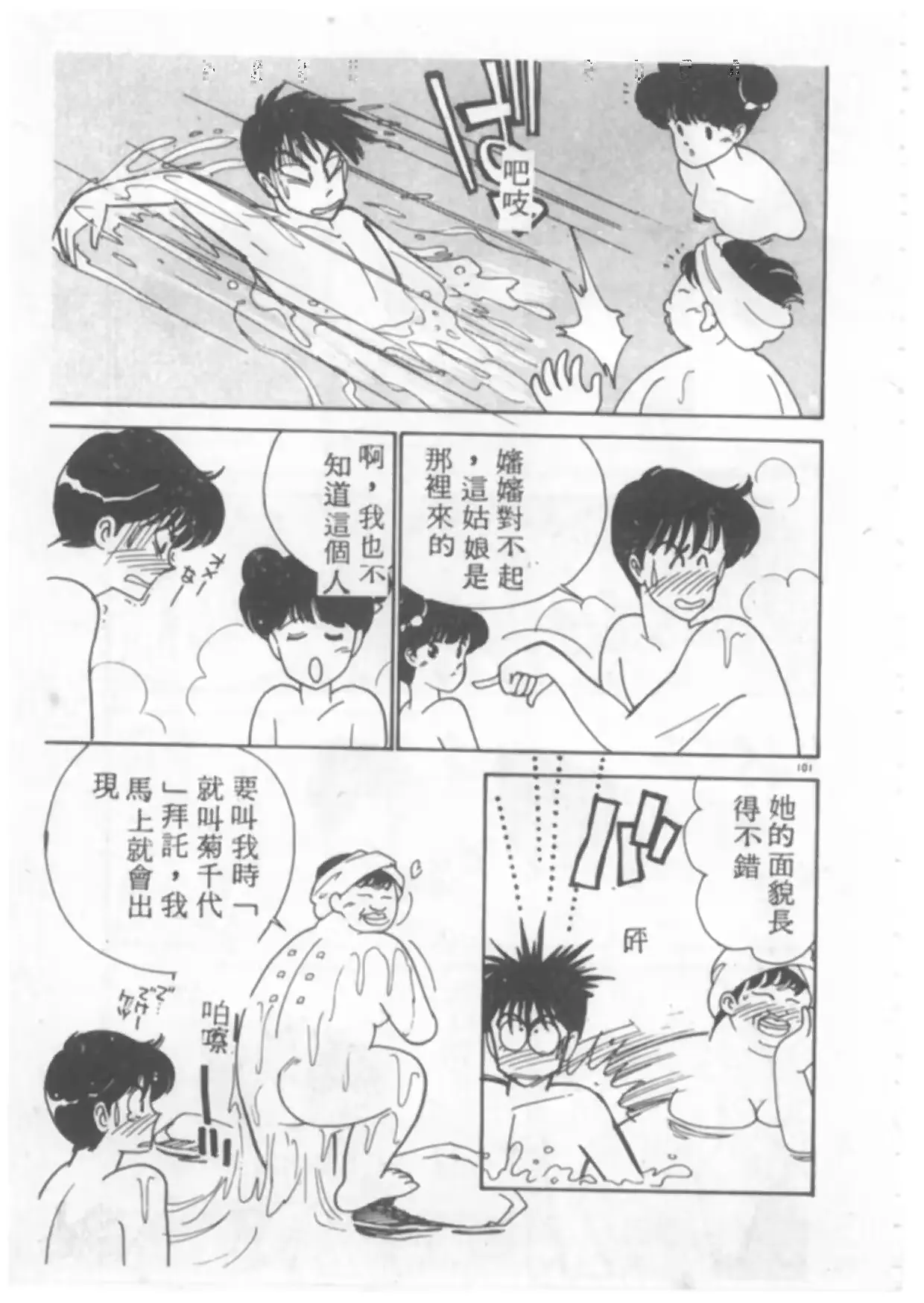 웹툰 이미지 101