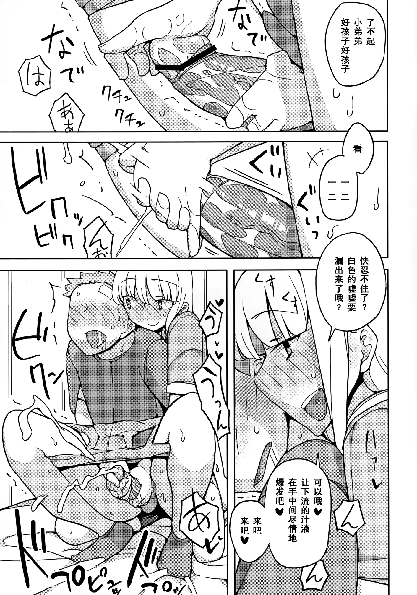 웹툰 이미지 16