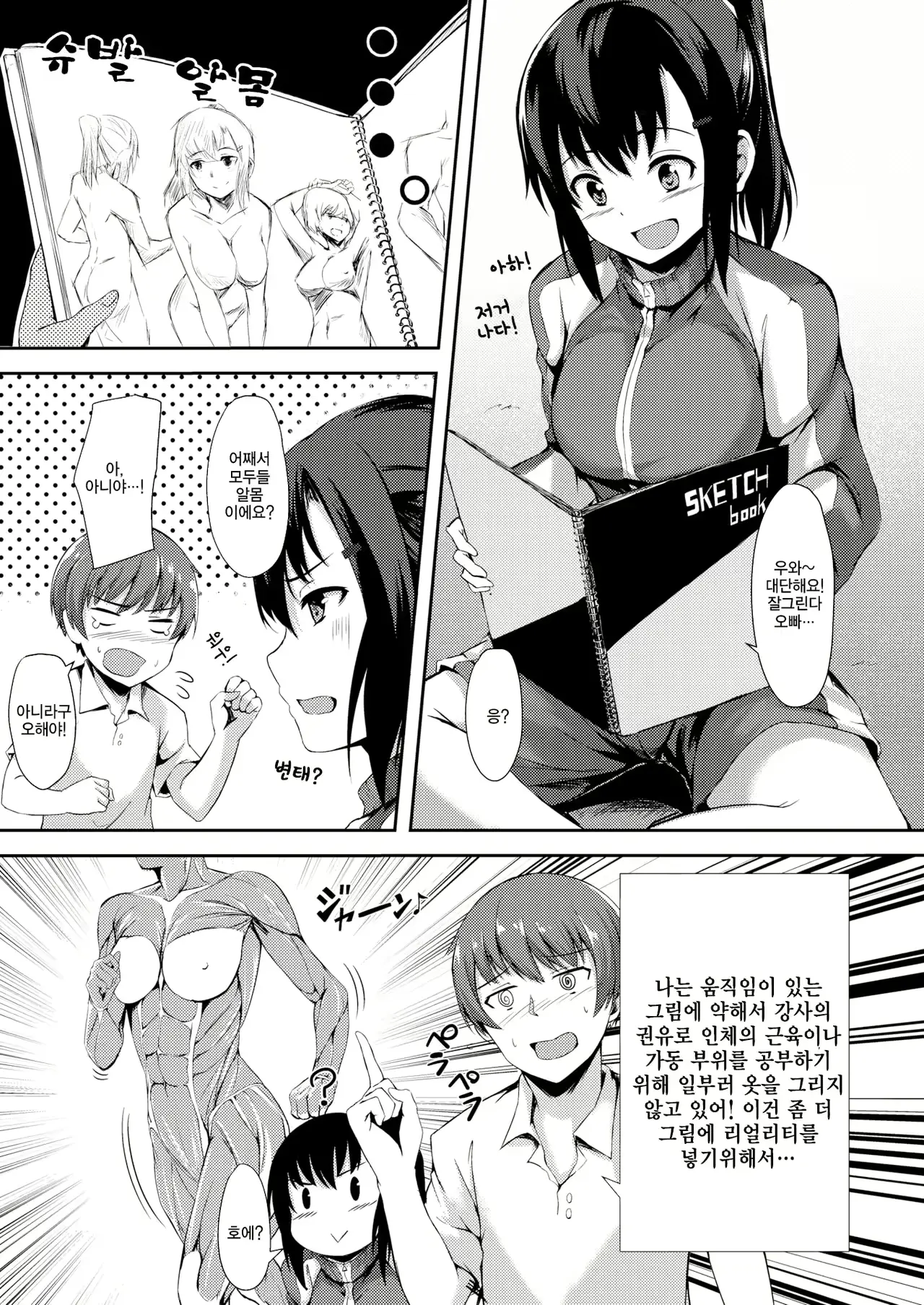 웹툰 이미지 2