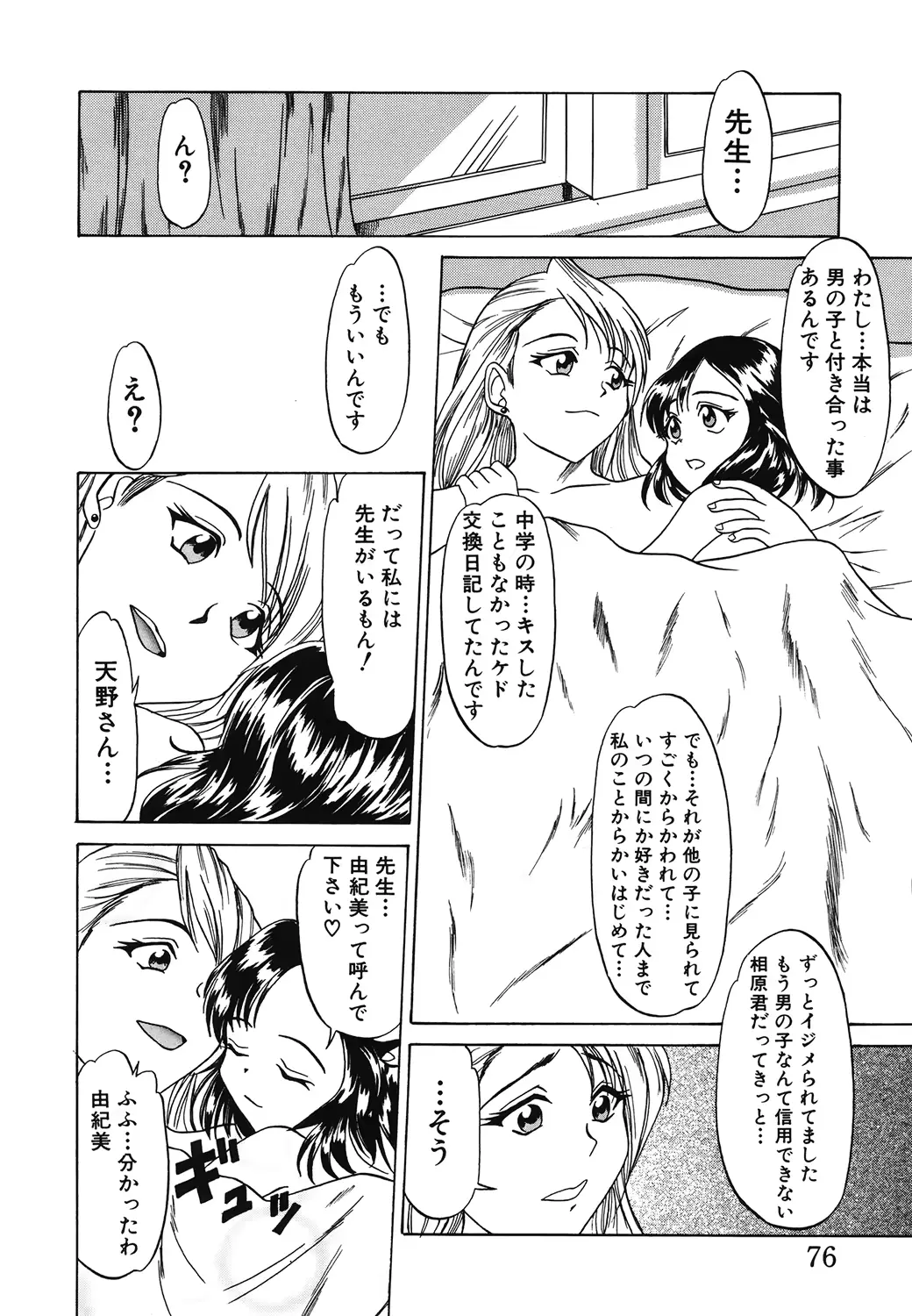 웹툰 이미지 75