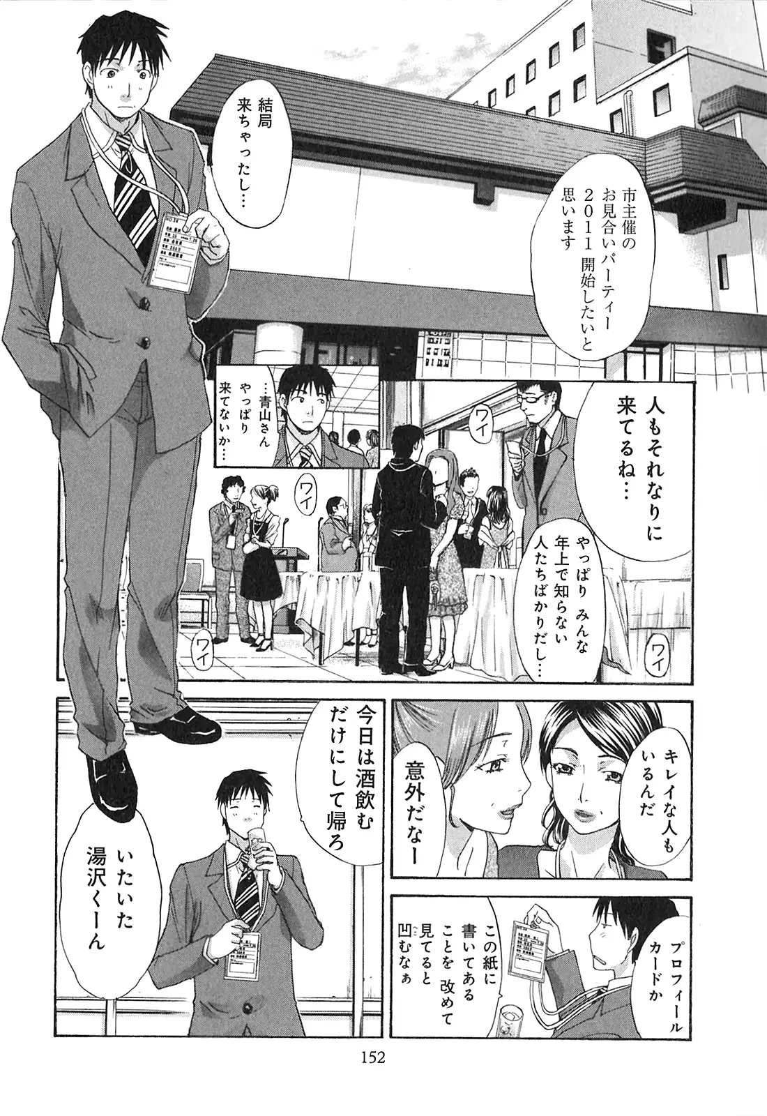 웹툰 이미지 153