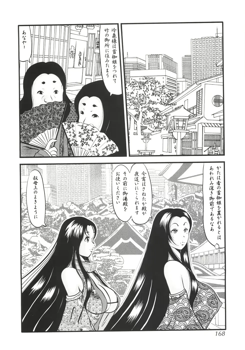 웹툰 이미지 172