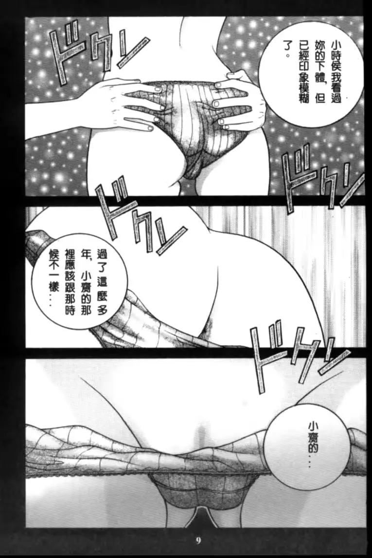웹툰 이미지 9