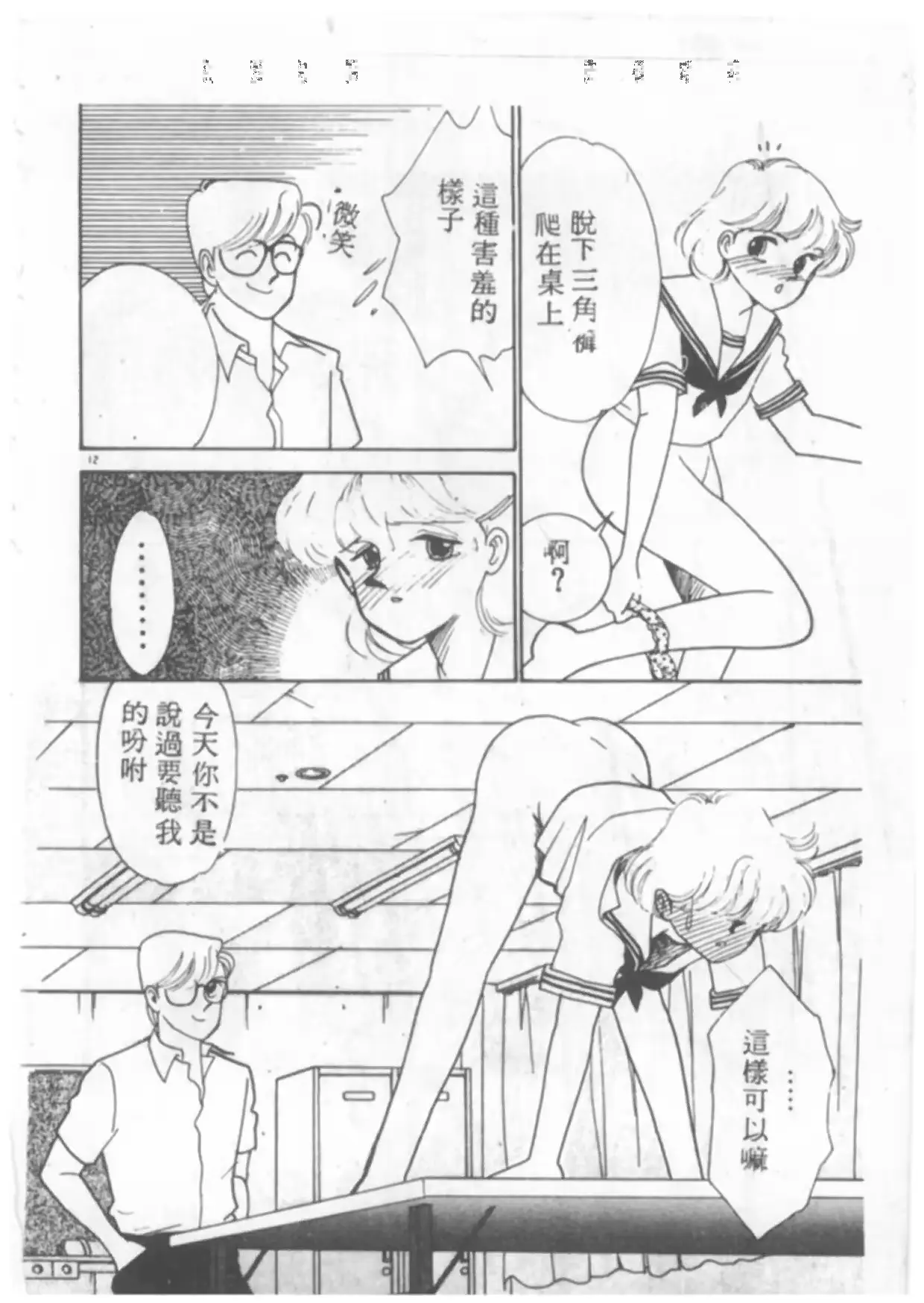 웹툰 이미지 12