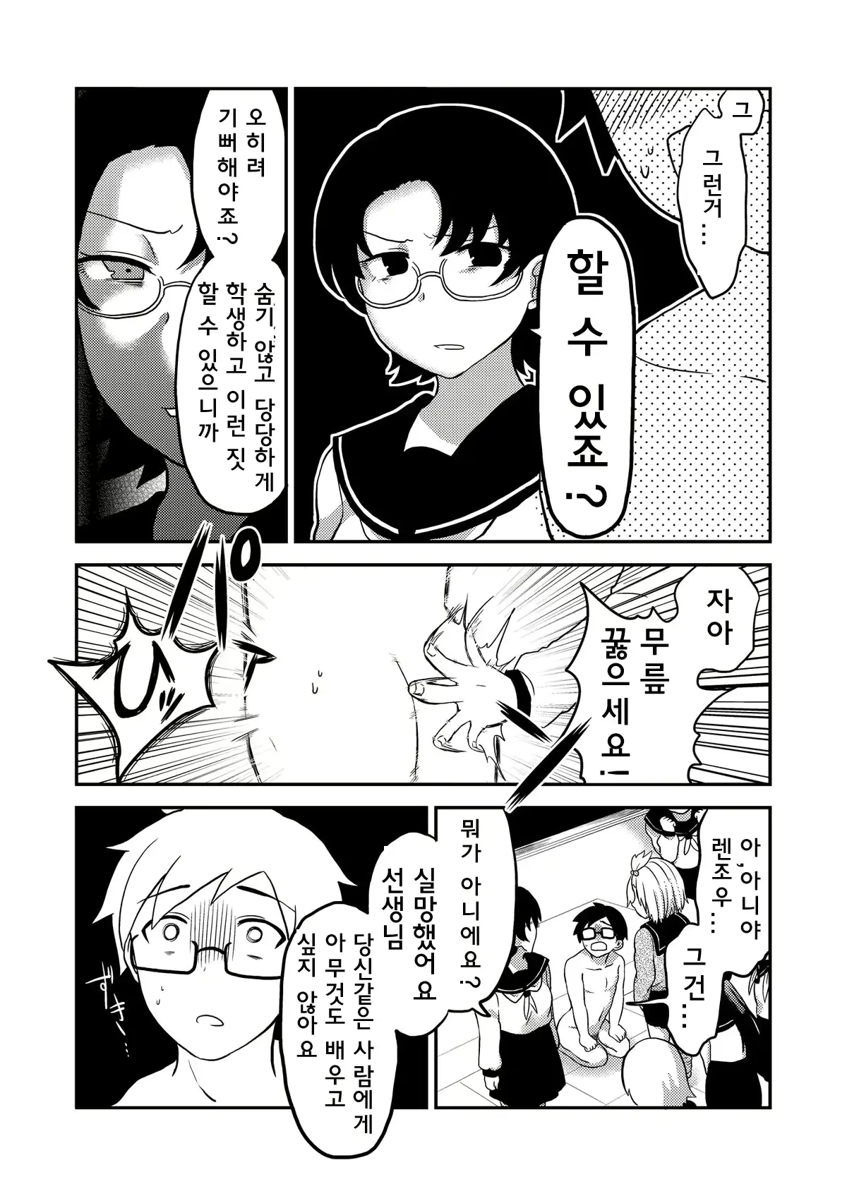 웹툰 이미지 51