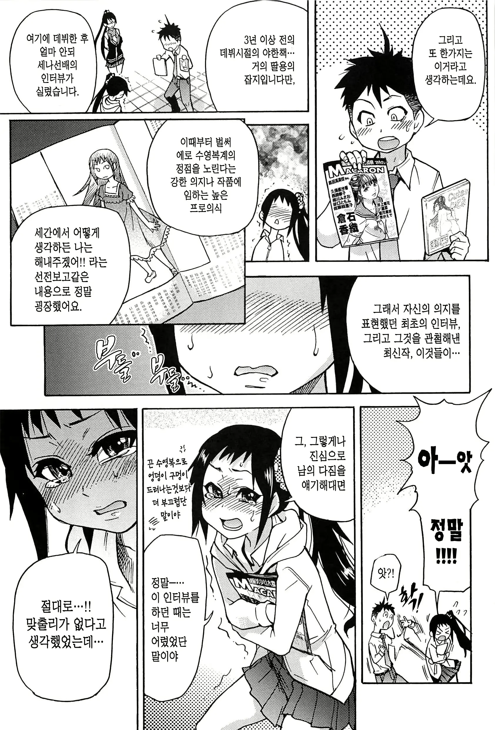 웹툰 이미지 148