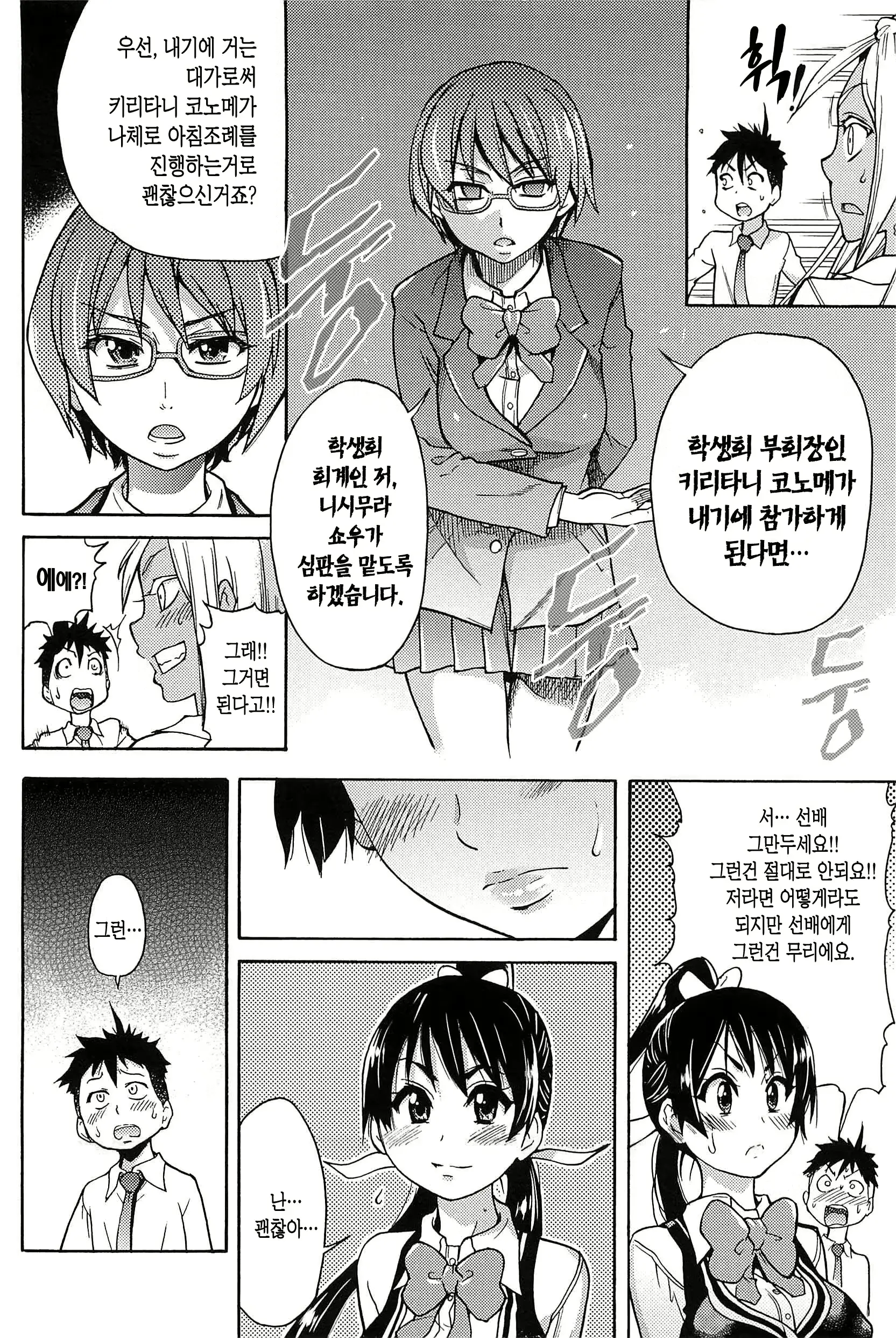 웹툰 이미지 177