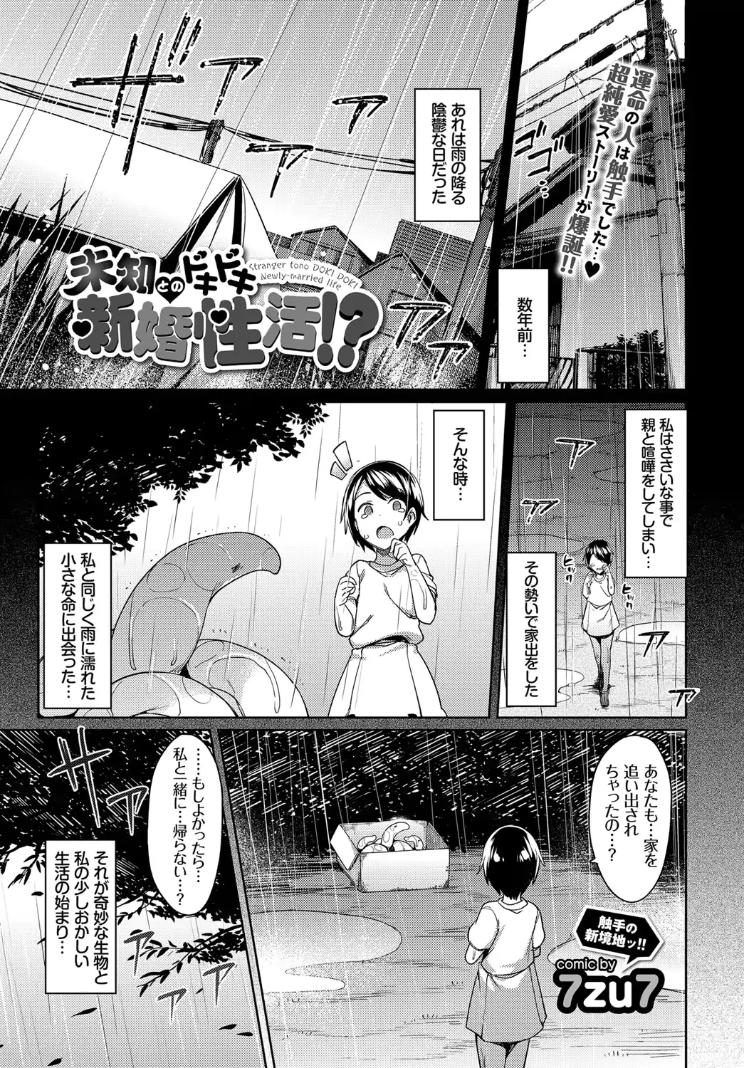 웹툰 이미지 284