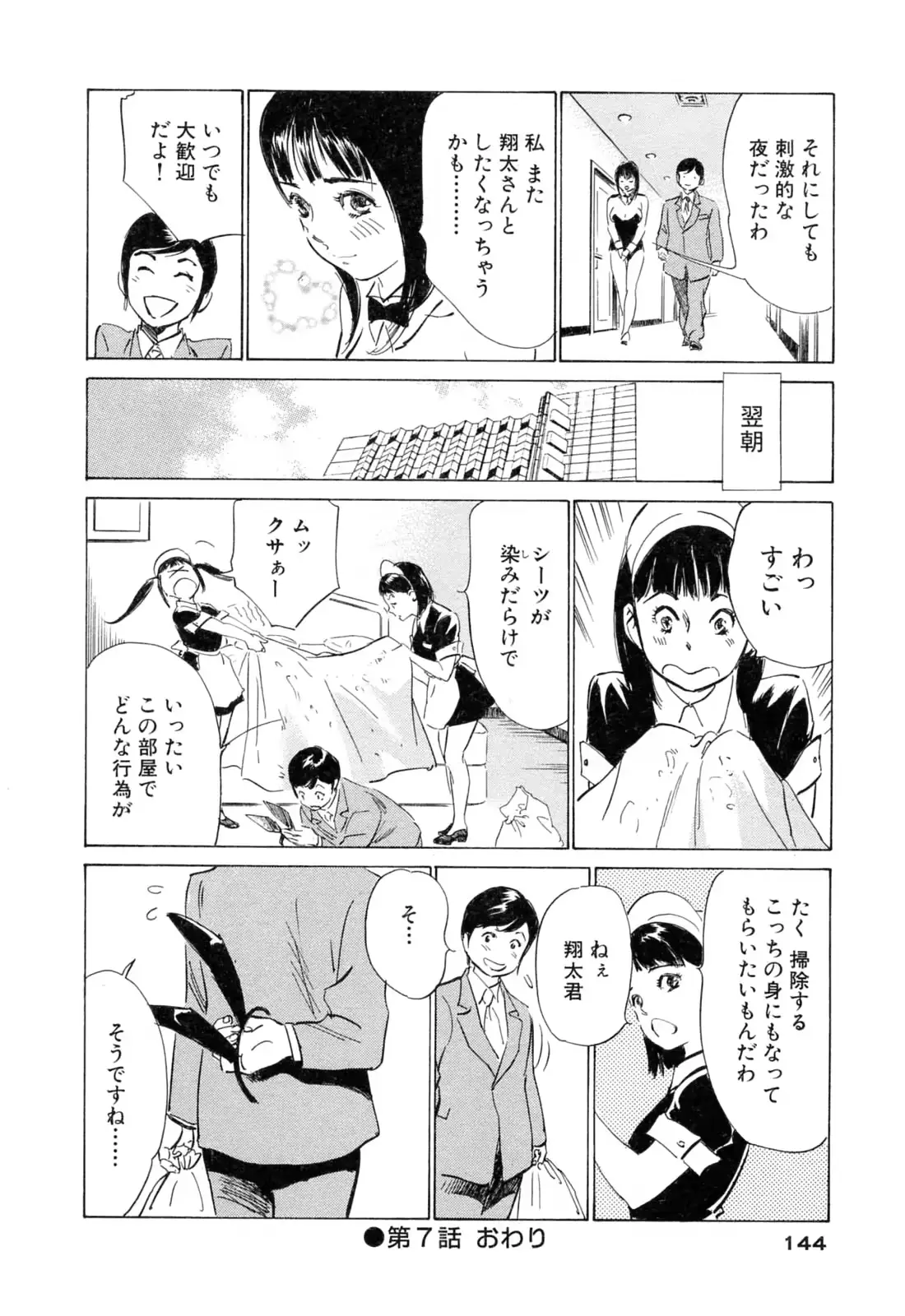 웹툰 이미지 143