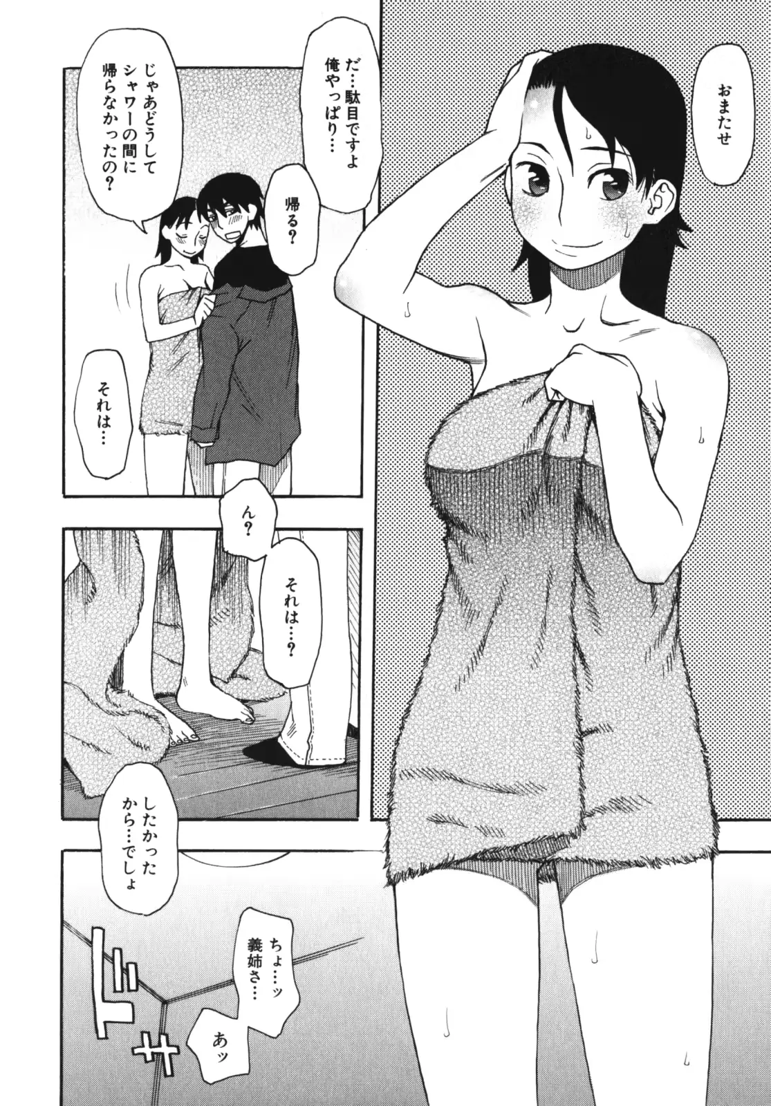 웹툰 이미지 198