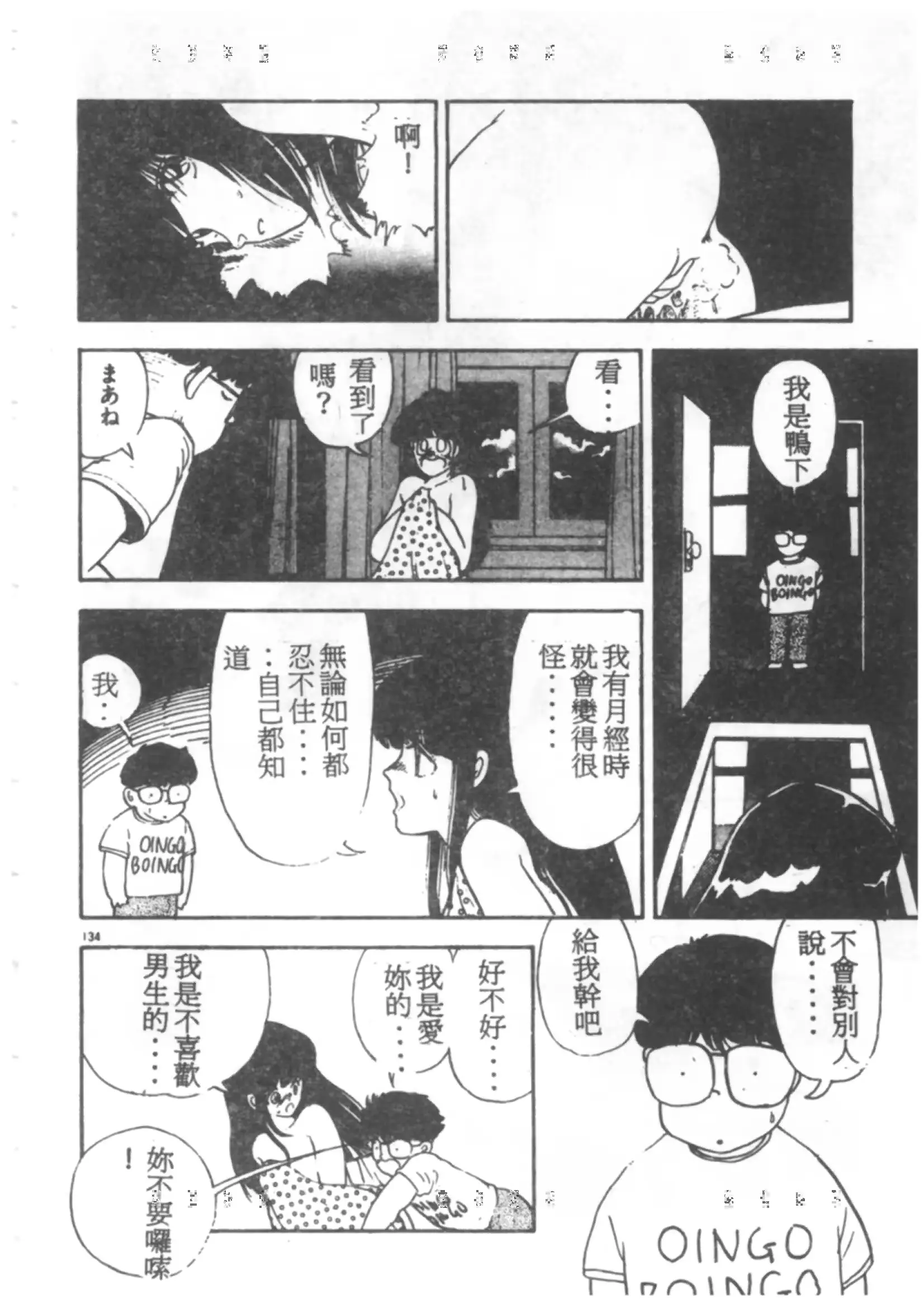 웹툰 이미지 131