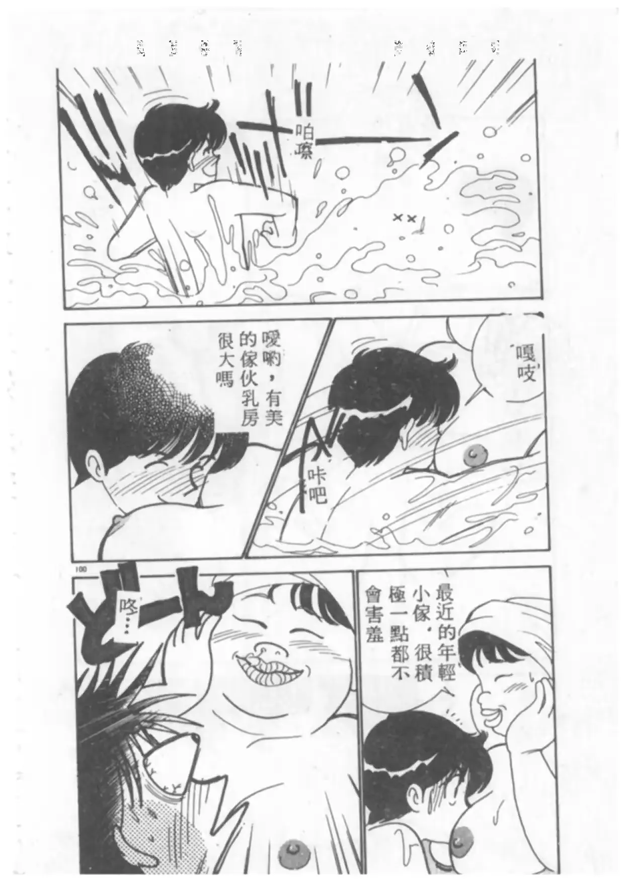 웹툰 이미지 100