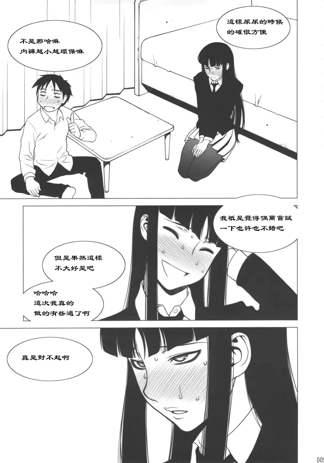 웹툰 이미지 7