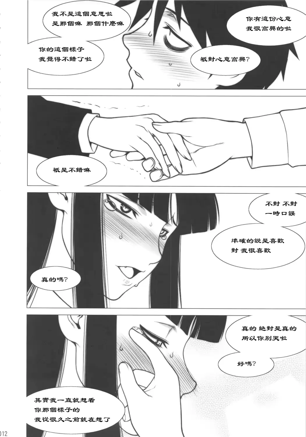 웹툰 이미지 10