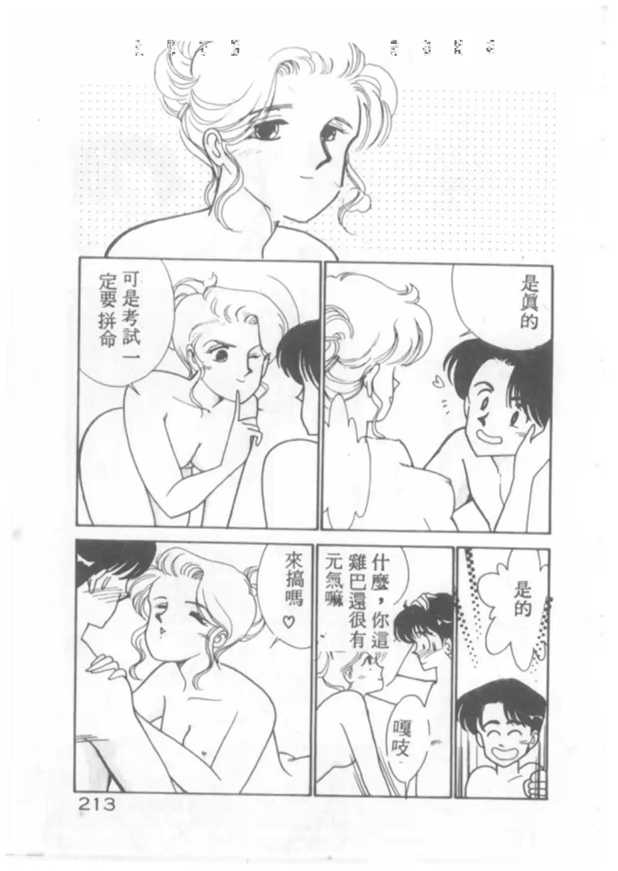 웹툰 이미지 213