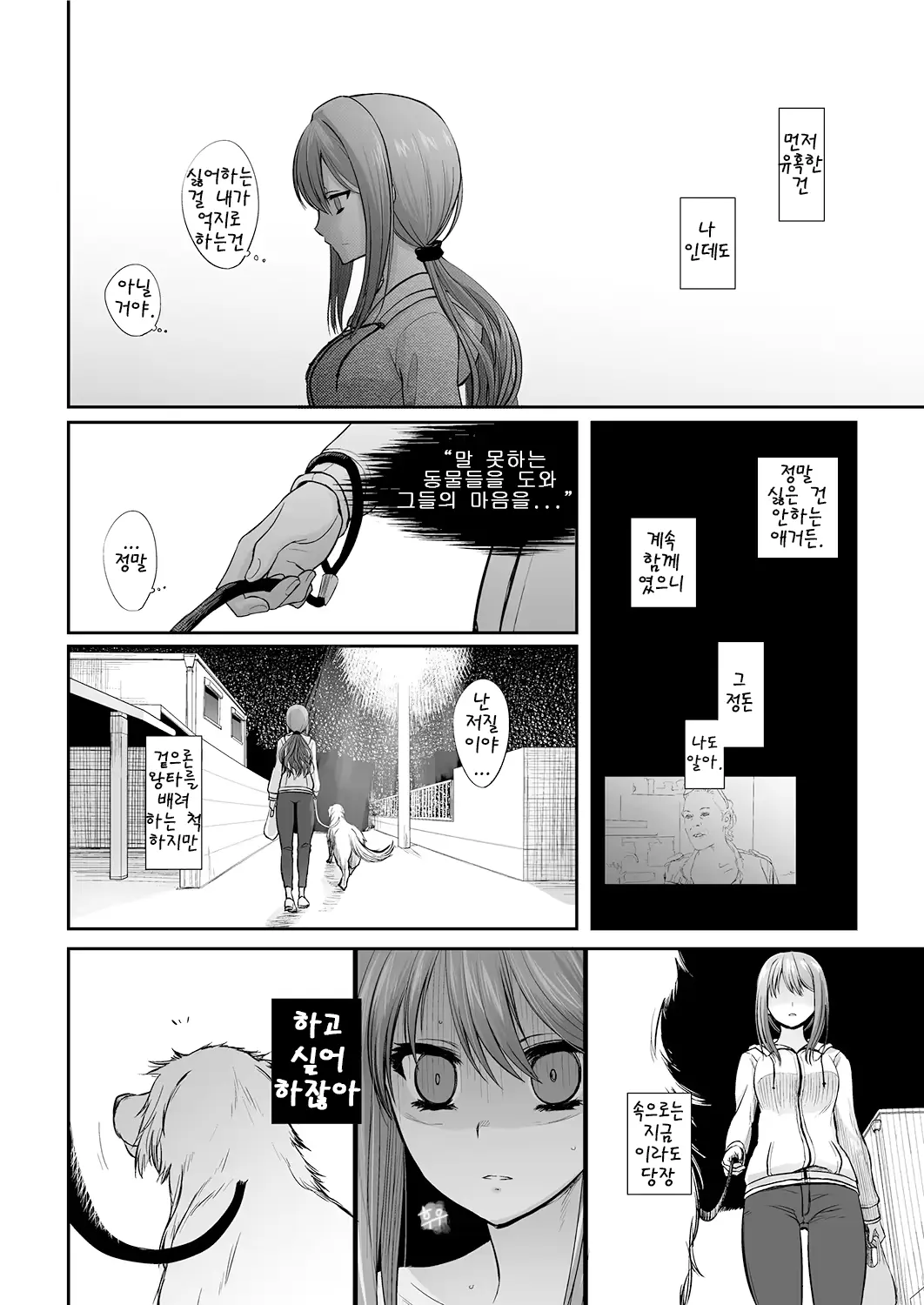 웹툰 이미지 42