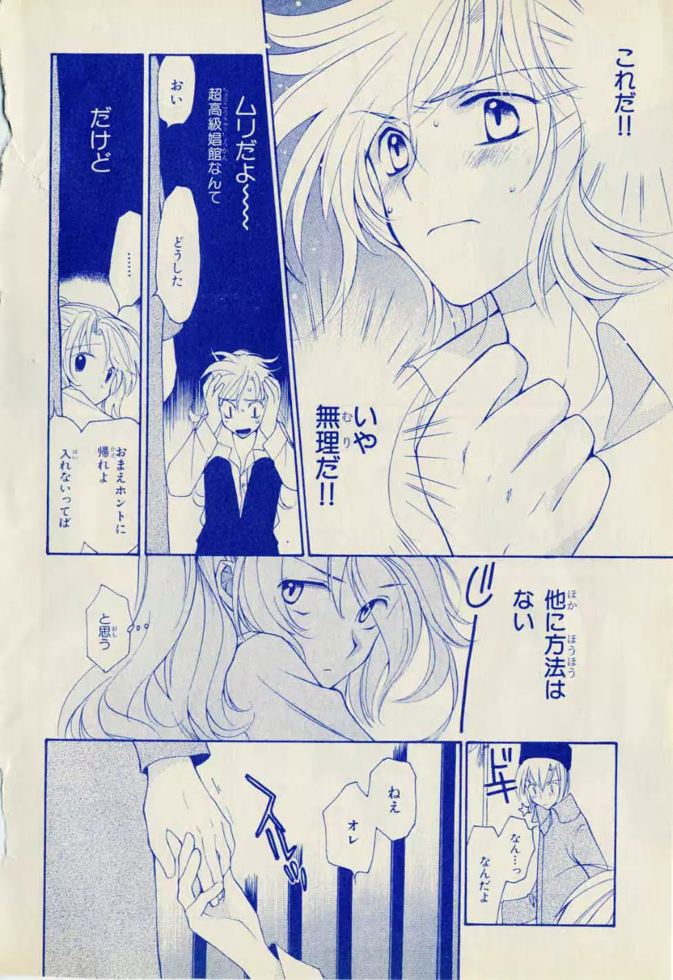 웹툰 이미지 27