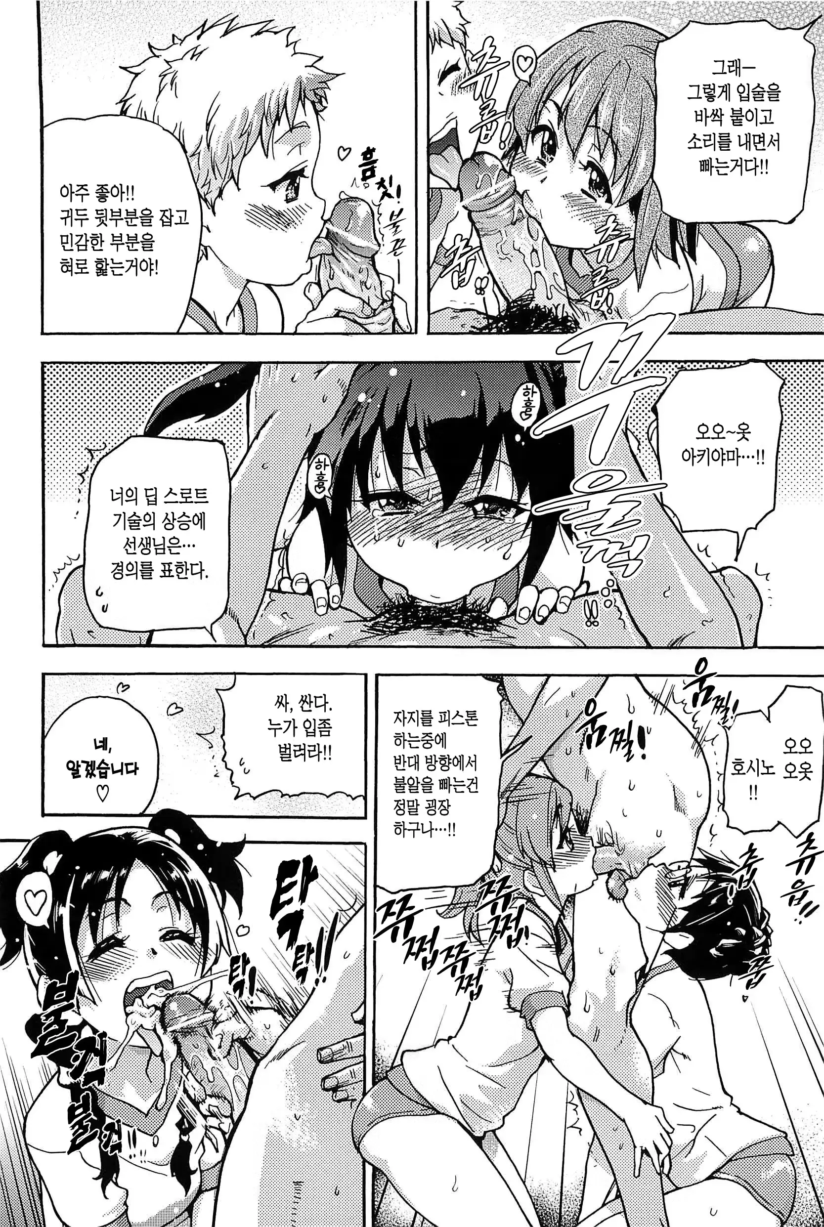 웹툰 이미지 233