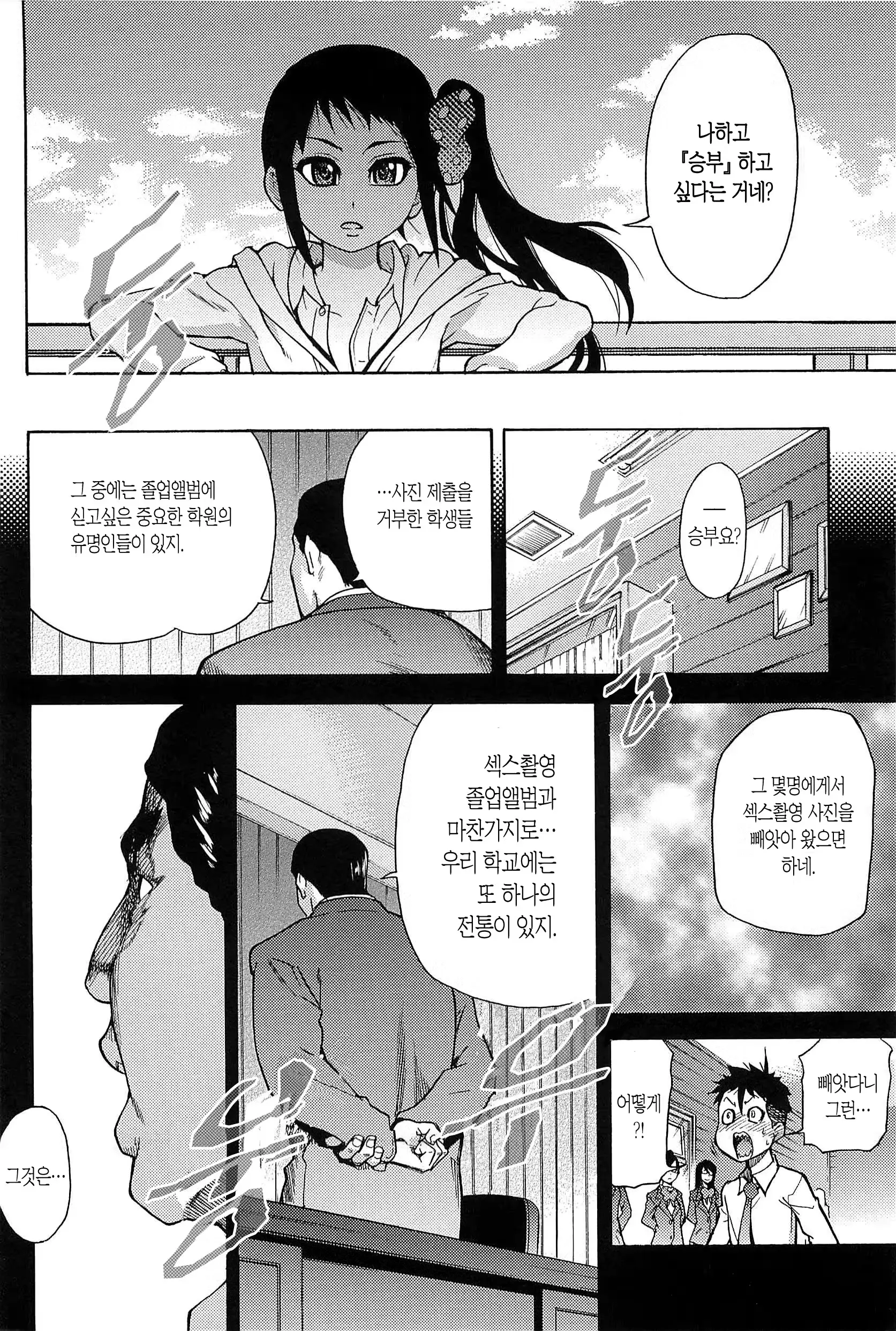 웹툰 이미지 139