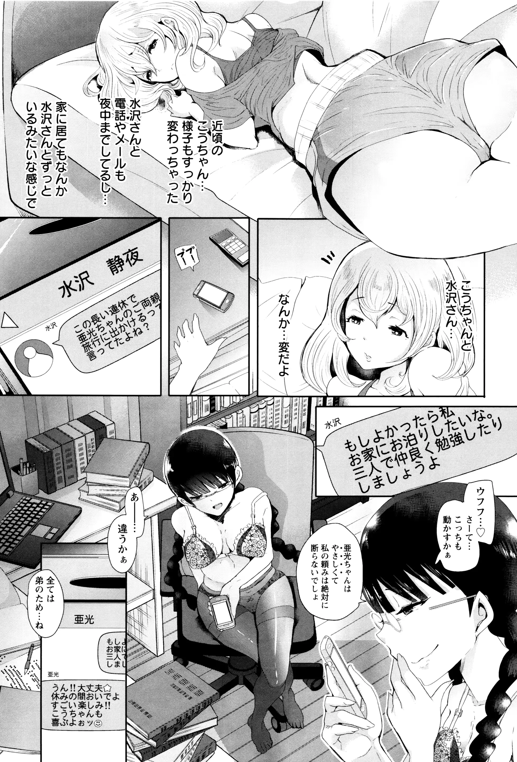 웹툰 이미지 154