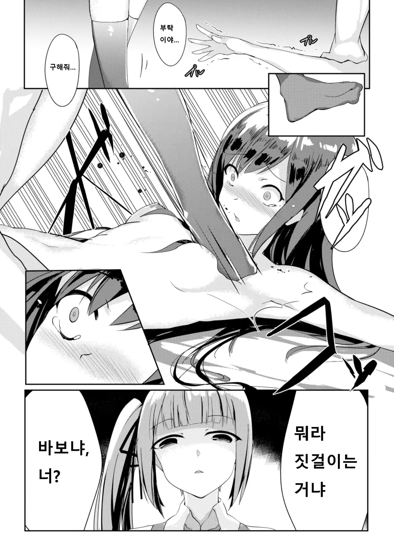 웹툰 이미지 15
