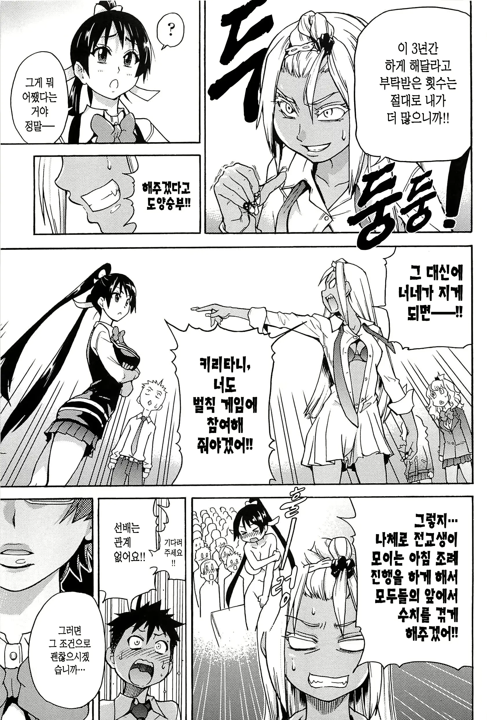 웹툰 이미지 176