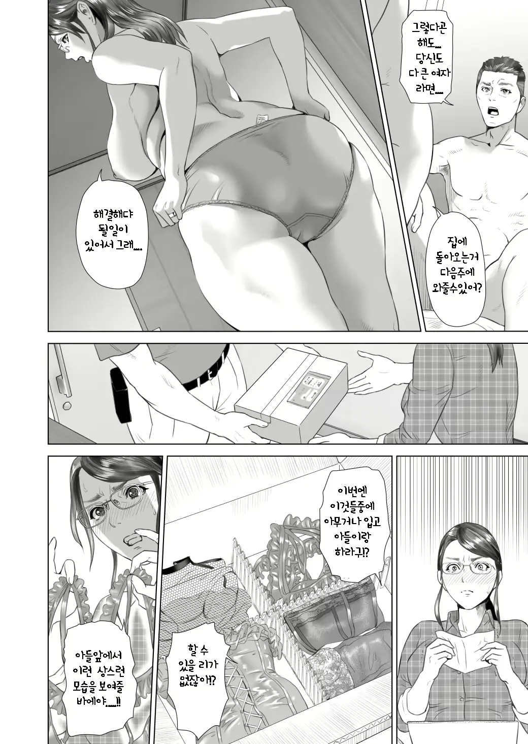 웹툰 이미지 7