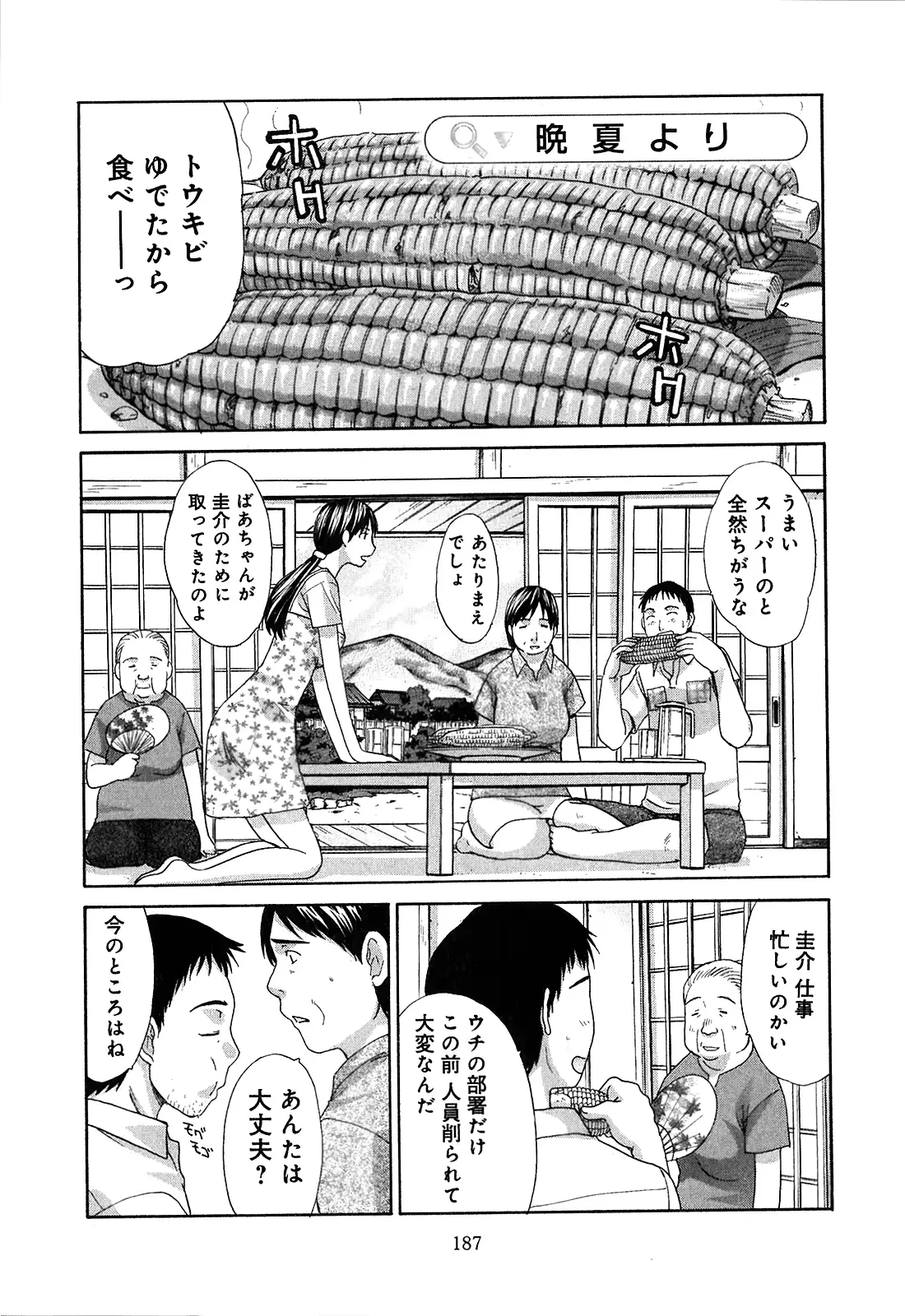 웹툰 이미지 188