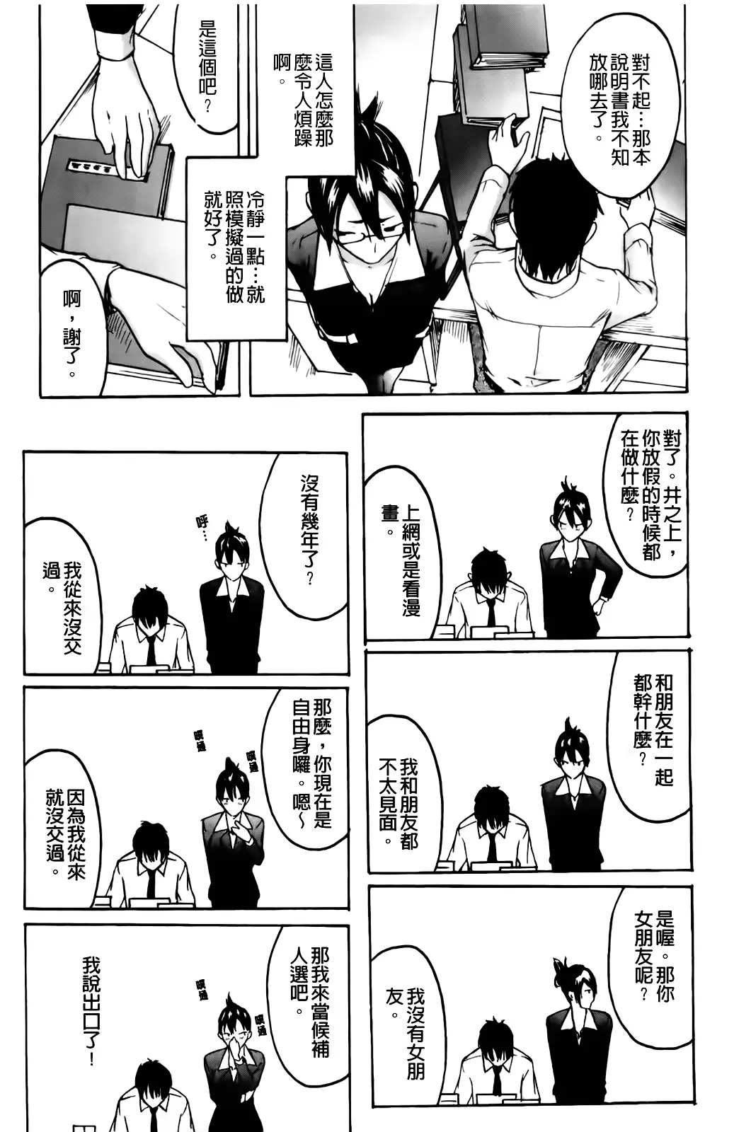 웹툰 이미지 156