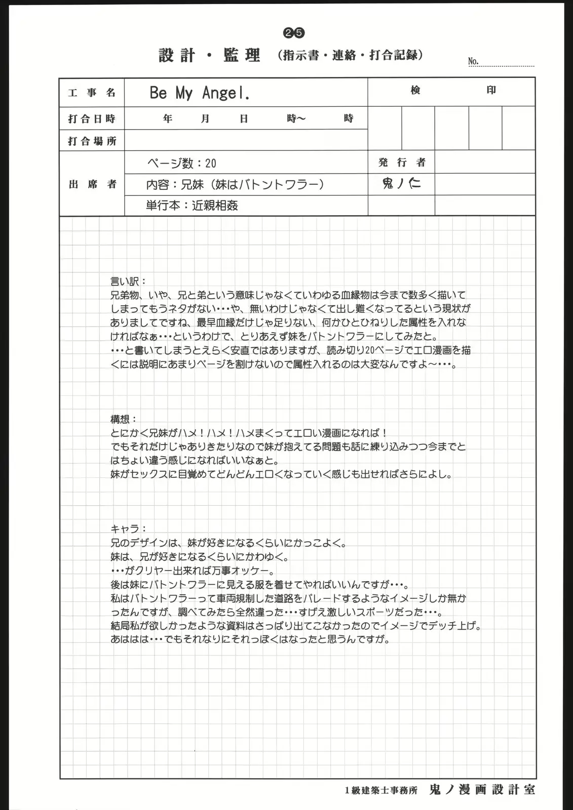 웹툰 이미지 25