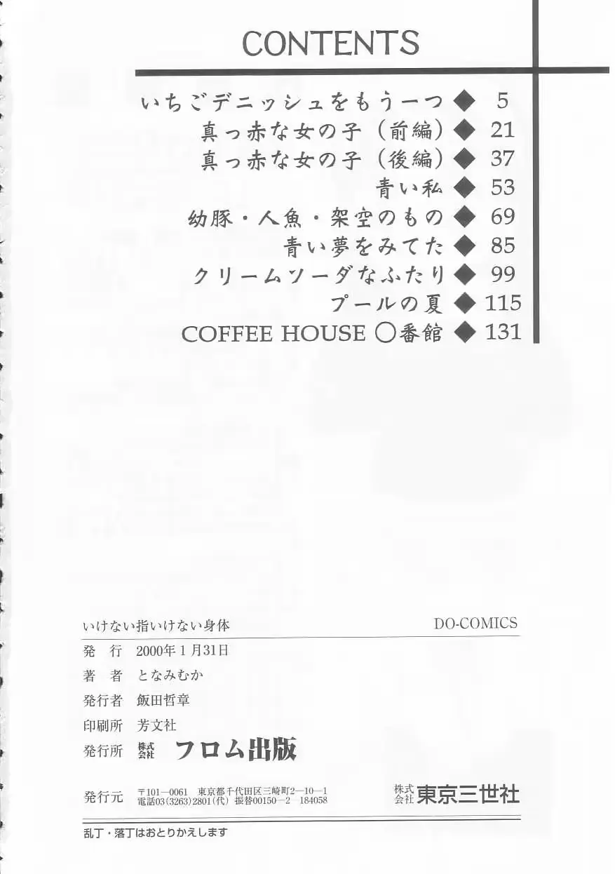 웹툰 이미지 146