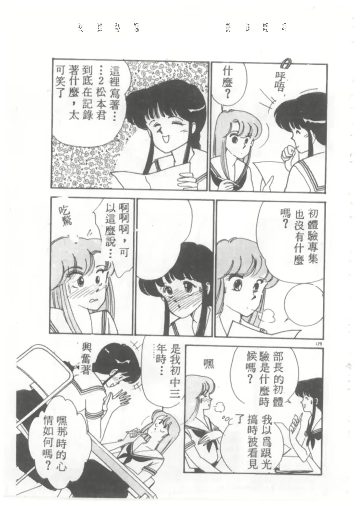 웹툰 이미지 129