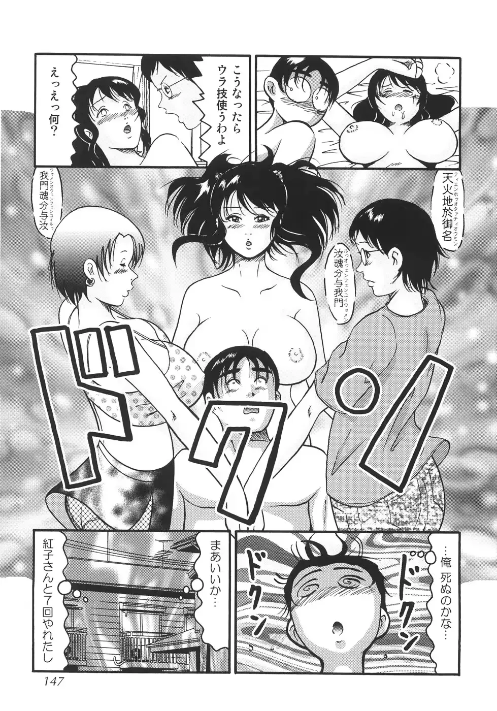 웹툰 이미지 151