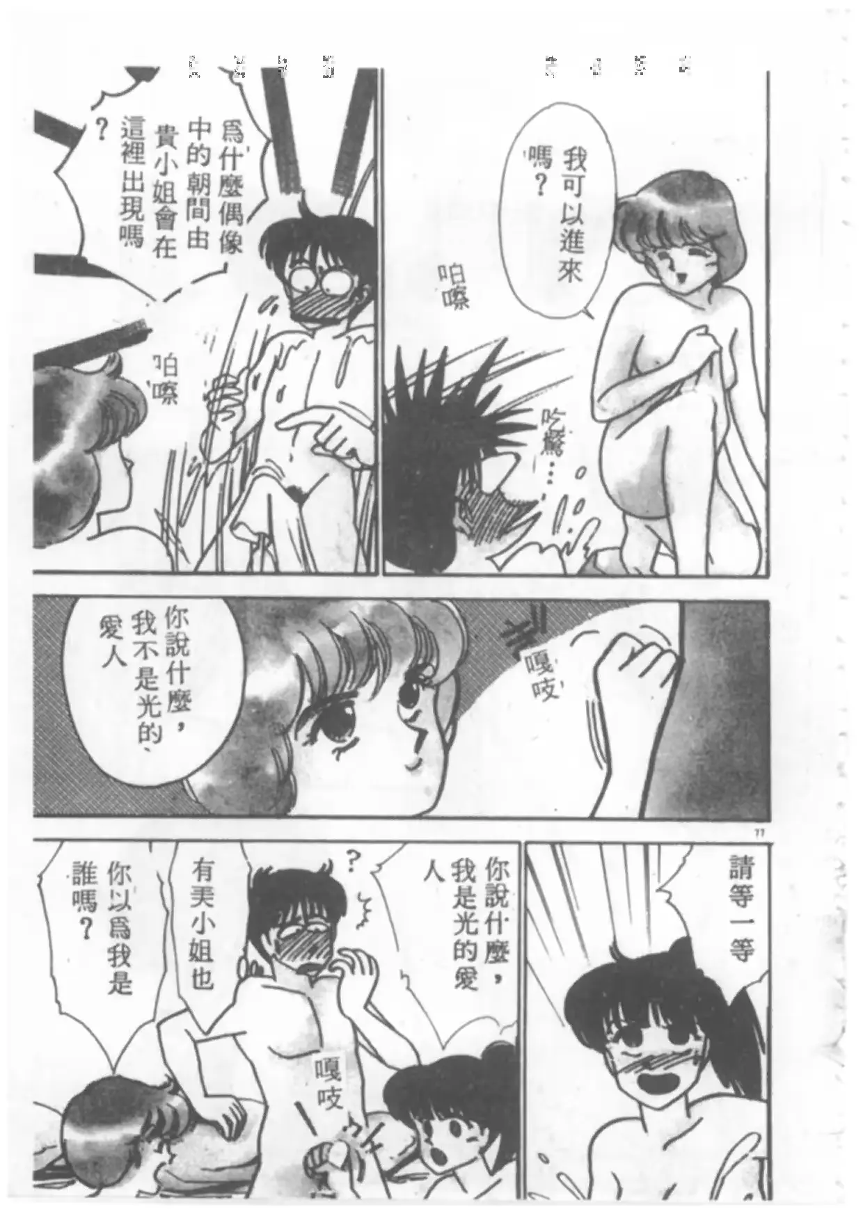 웹툰 이미지 77