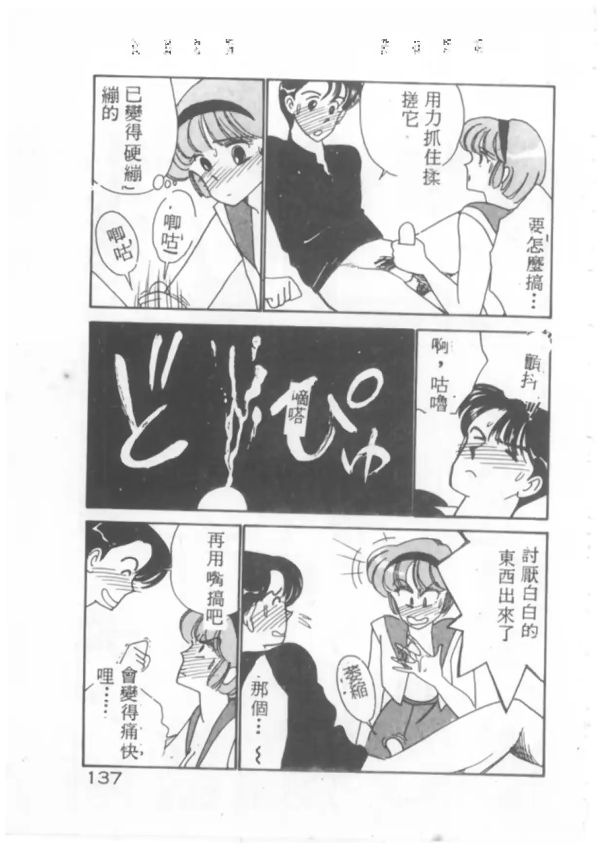 웹툰 이미지 137