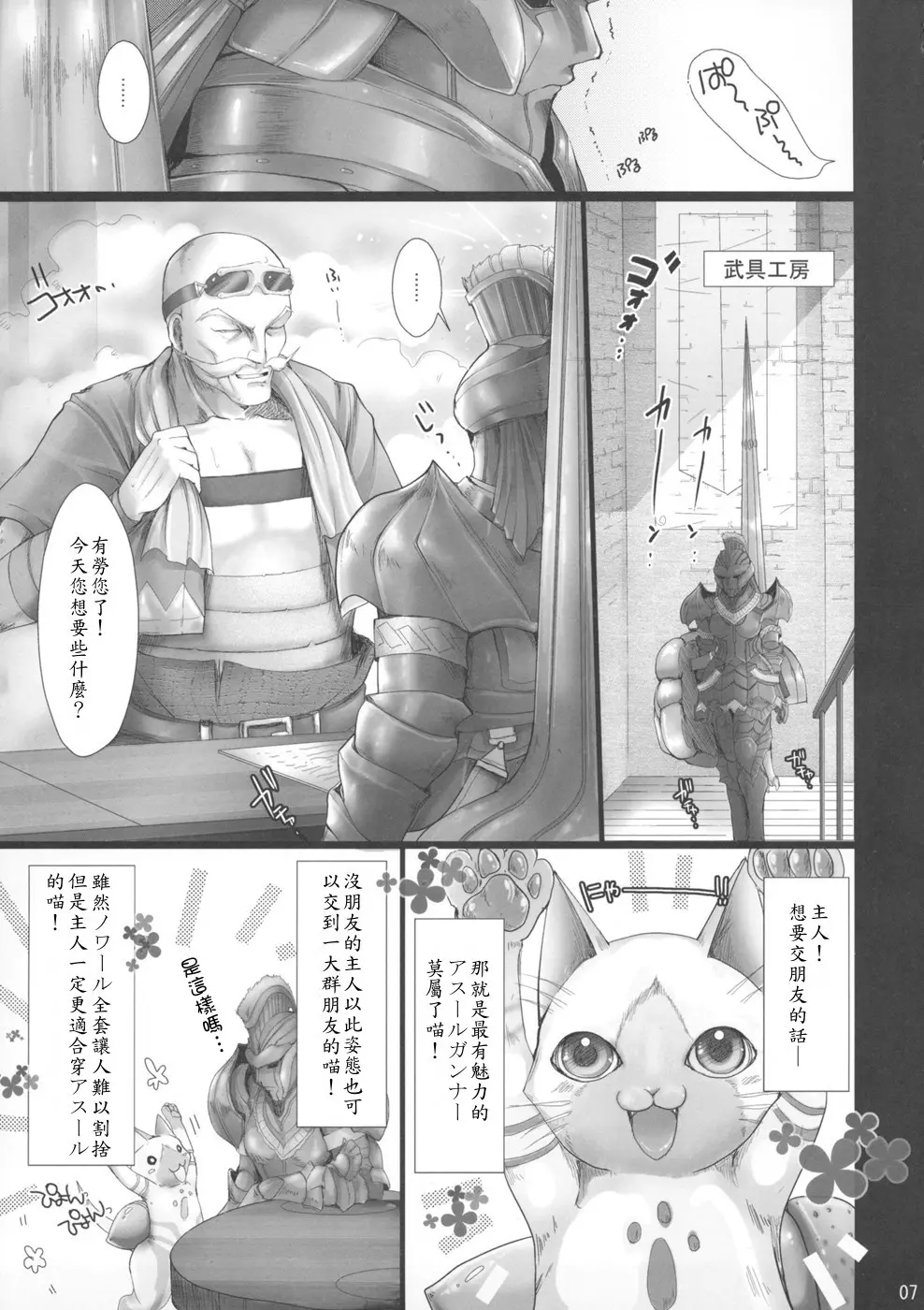 웹툰 이미지 8