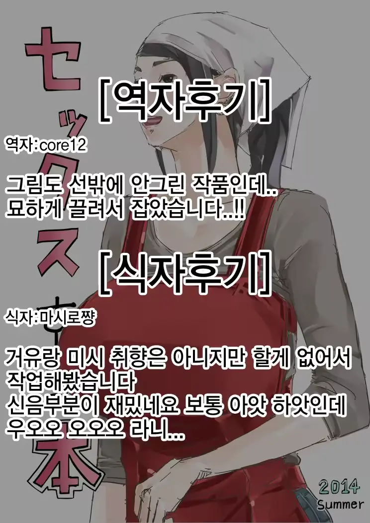 웹툰 이미지 26