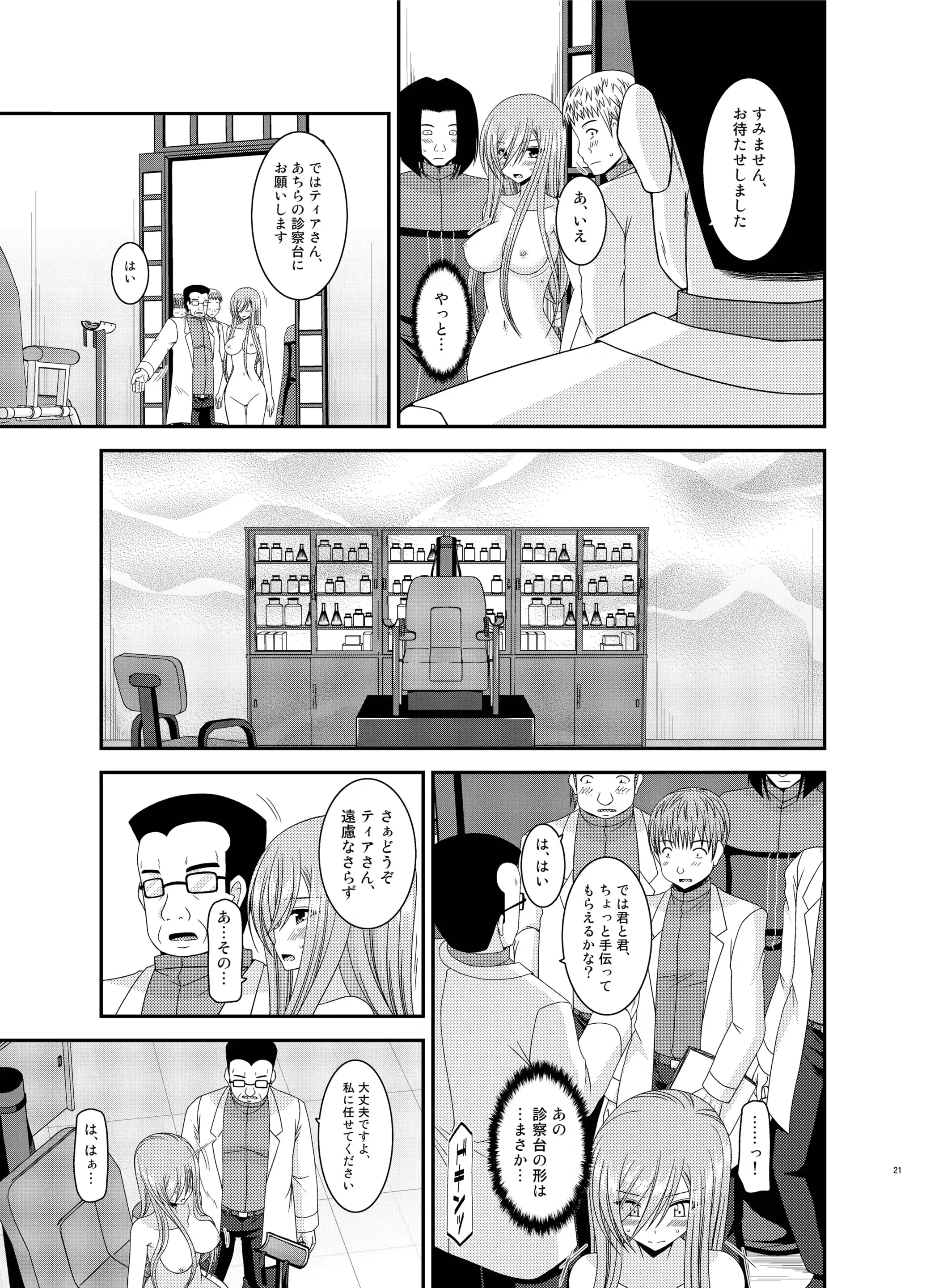 웹툰 이미지 20