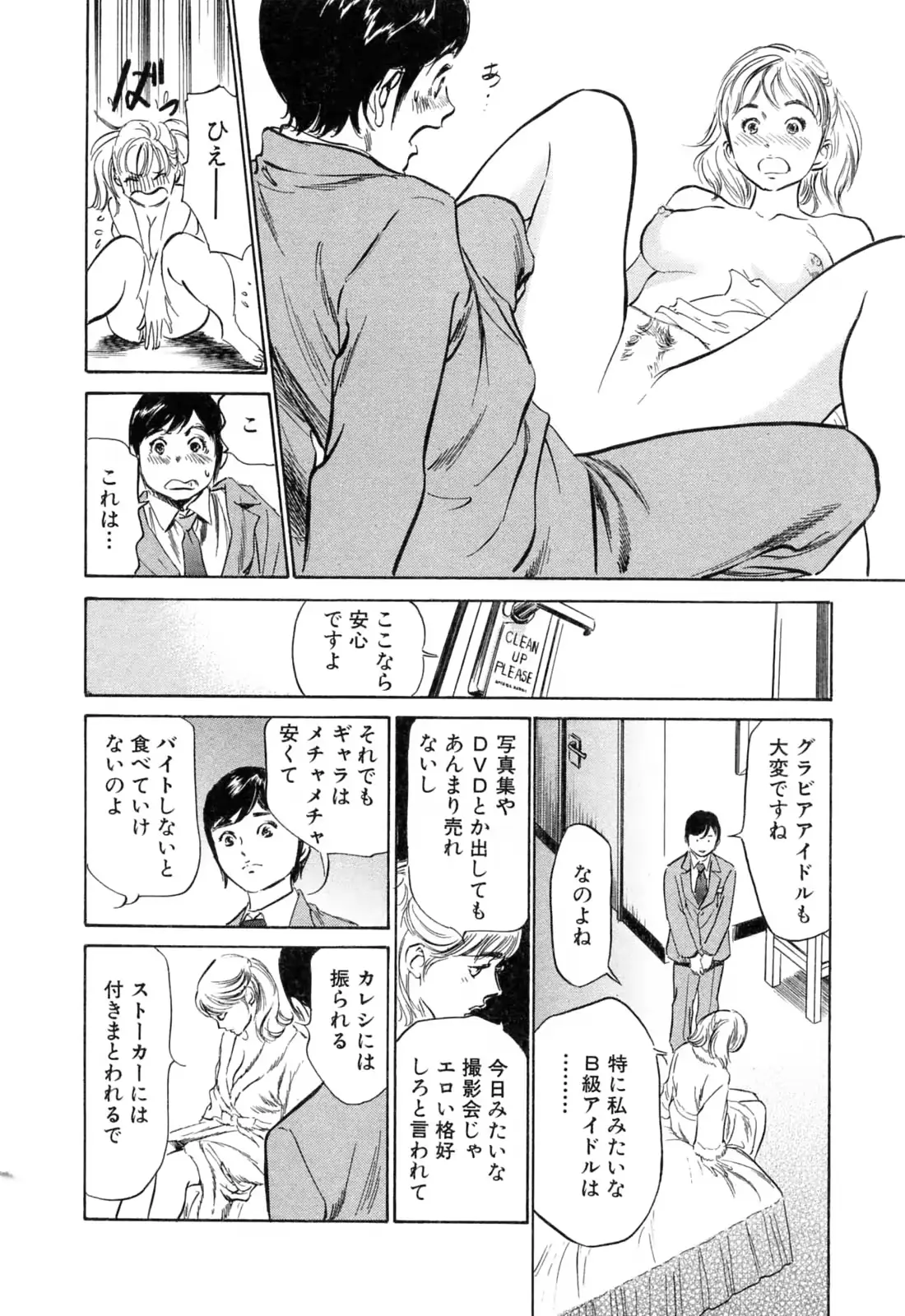웹툰 이미지 91