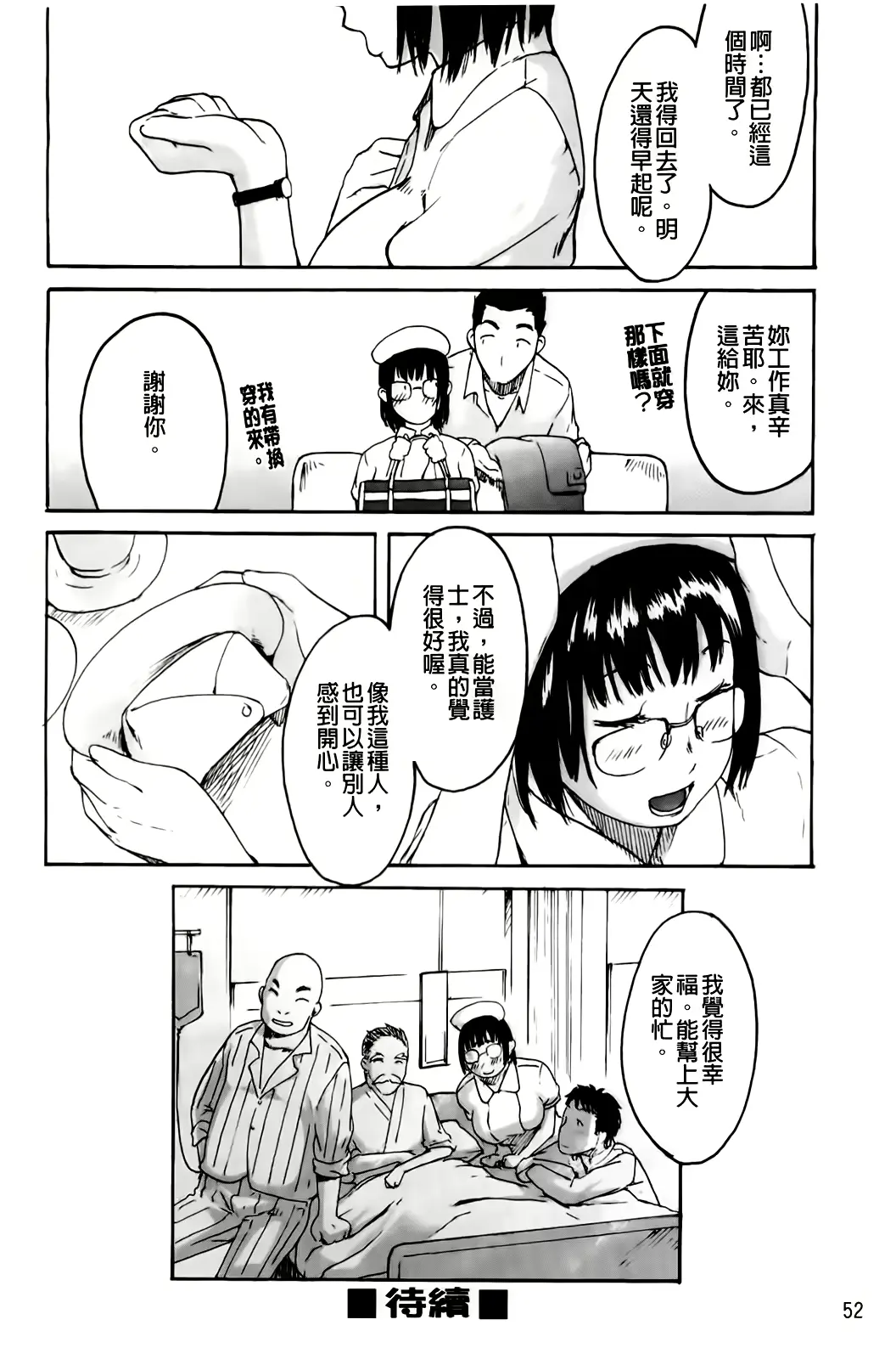 웹툰 이미지 55