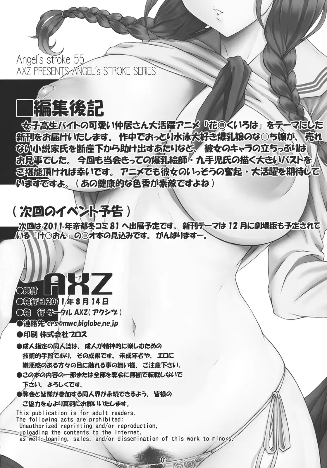 웹툰 이미지 17