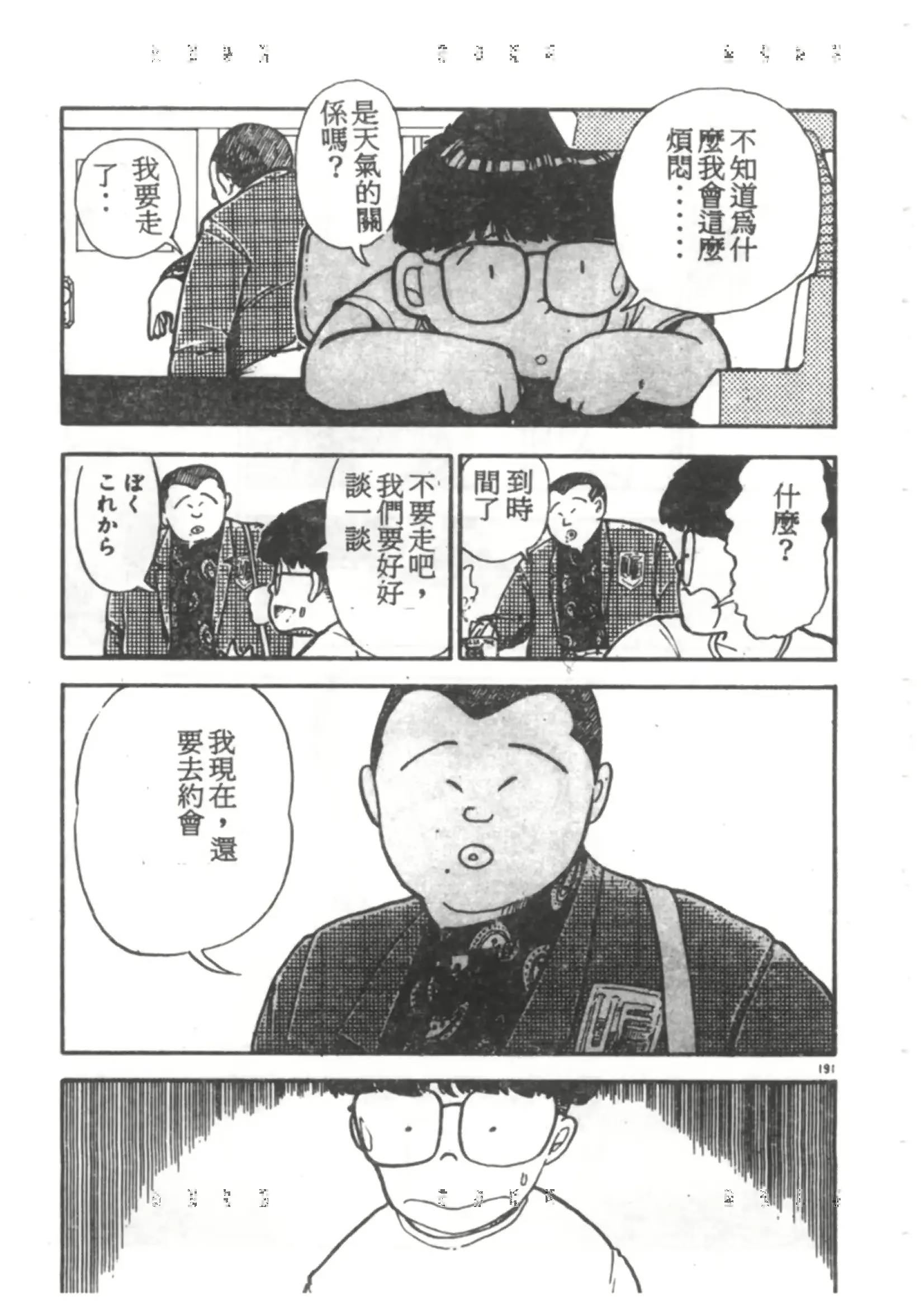 웹툰 이미지 178
